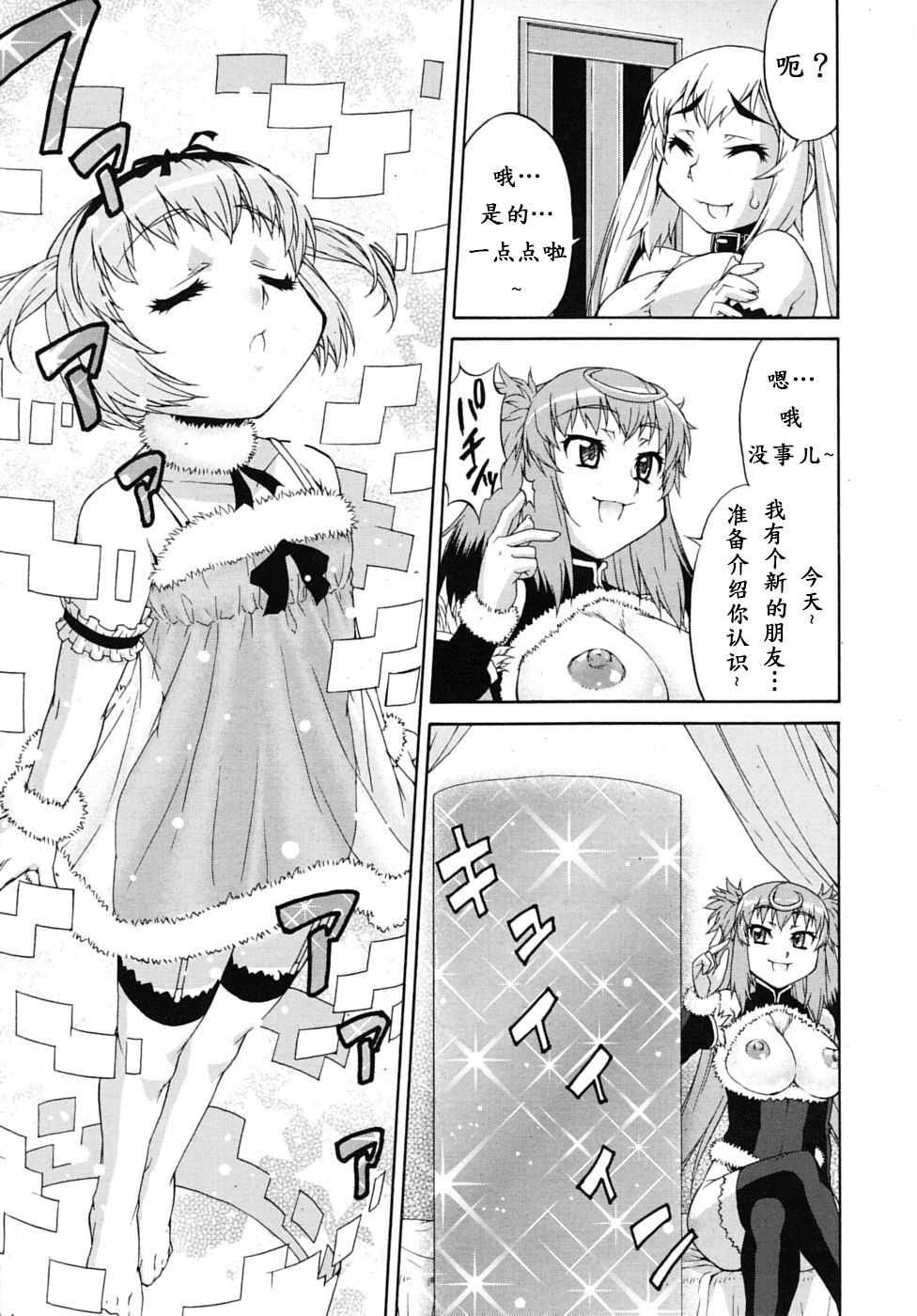 Avatar Trance! Ch. 1-7 [Chinese] [鬼畜王汉化组] [Digital - Page 54