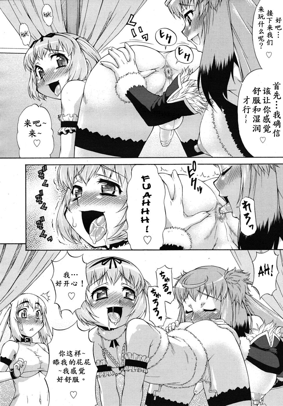 Avatar Trance! Ch. 1-7 [Chinese] [鬼畜王汉化组] [Digital - Page 59