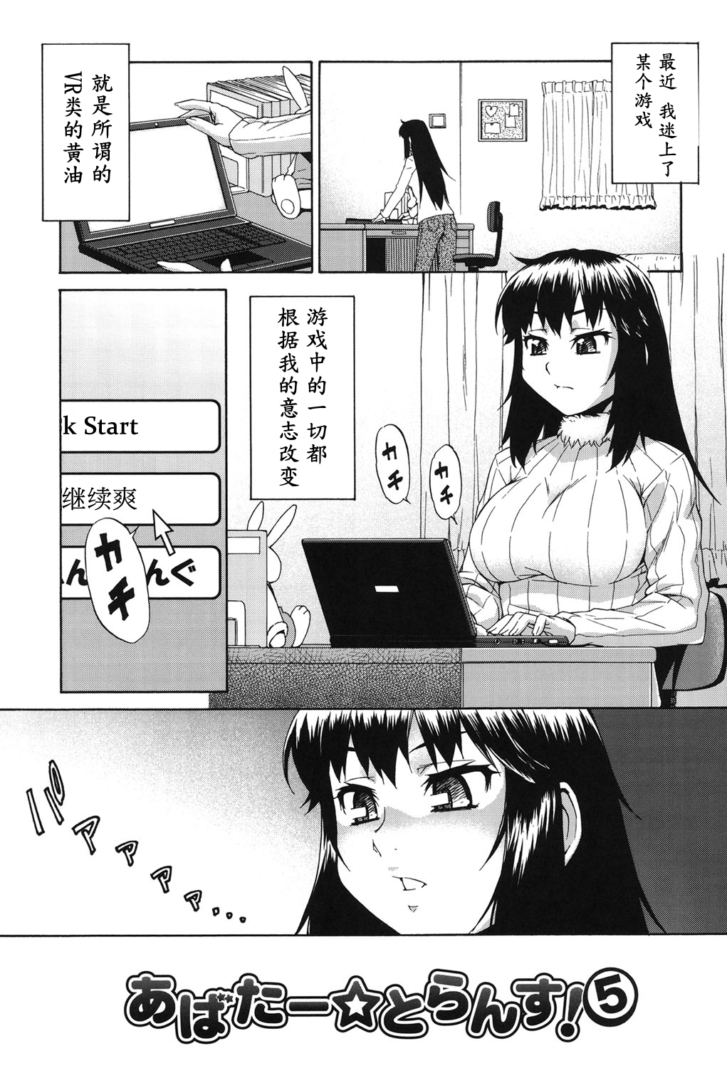 Avatar Trance! Ch. 1-7 [Chinese] [鬼畜王汉化组] [Digital - Page 94
