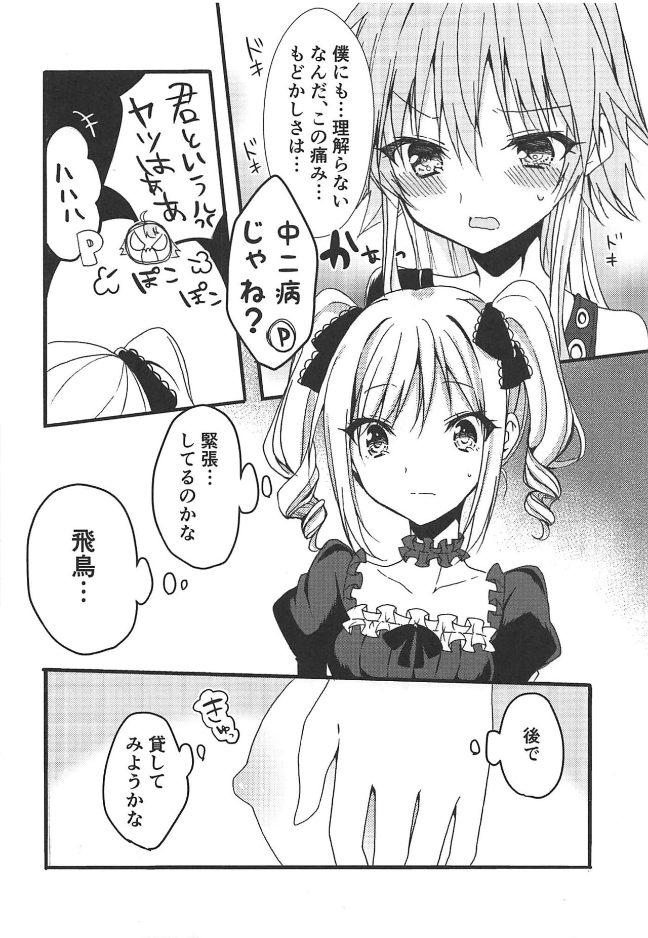Preview page 5