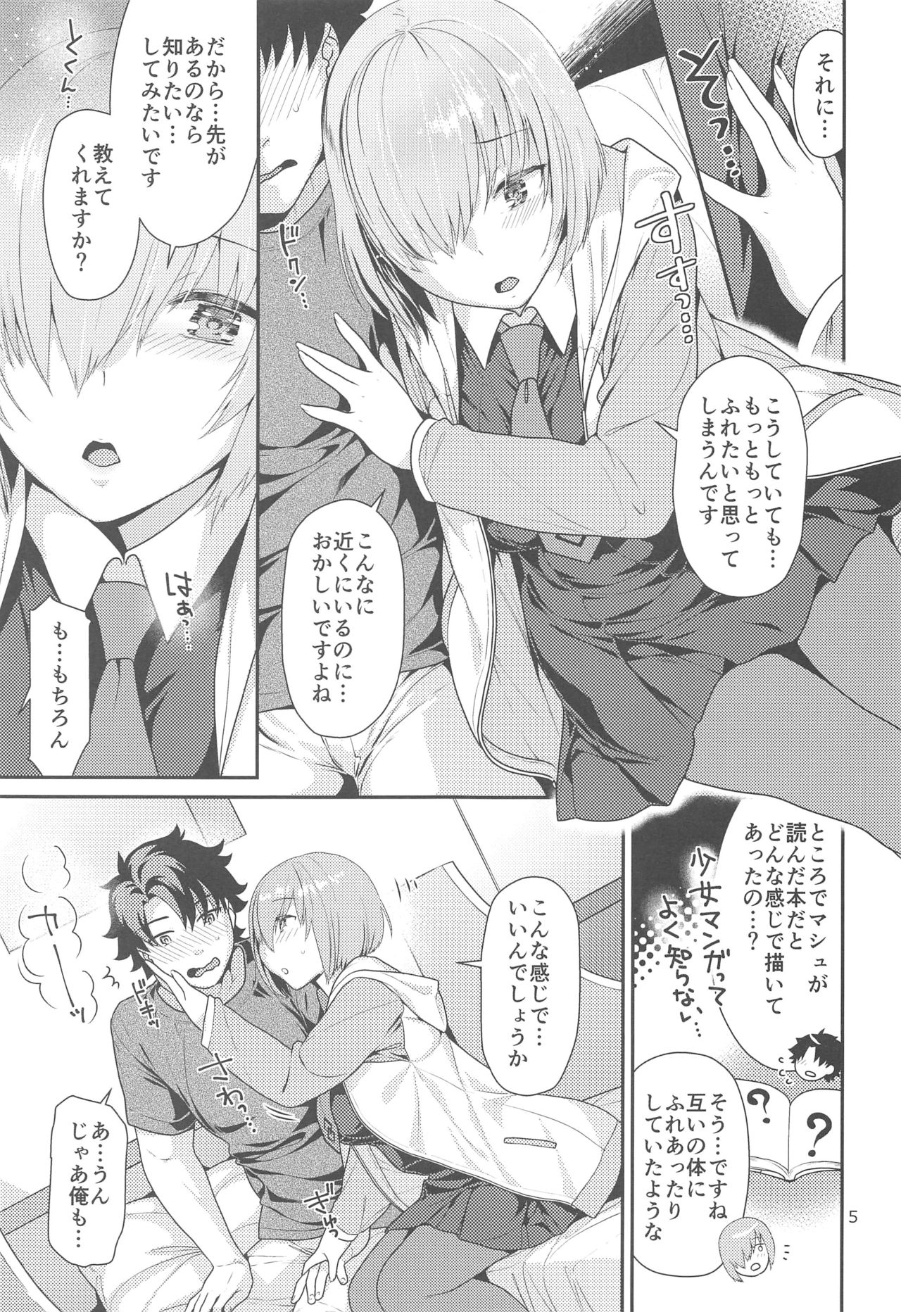 Preview page 5