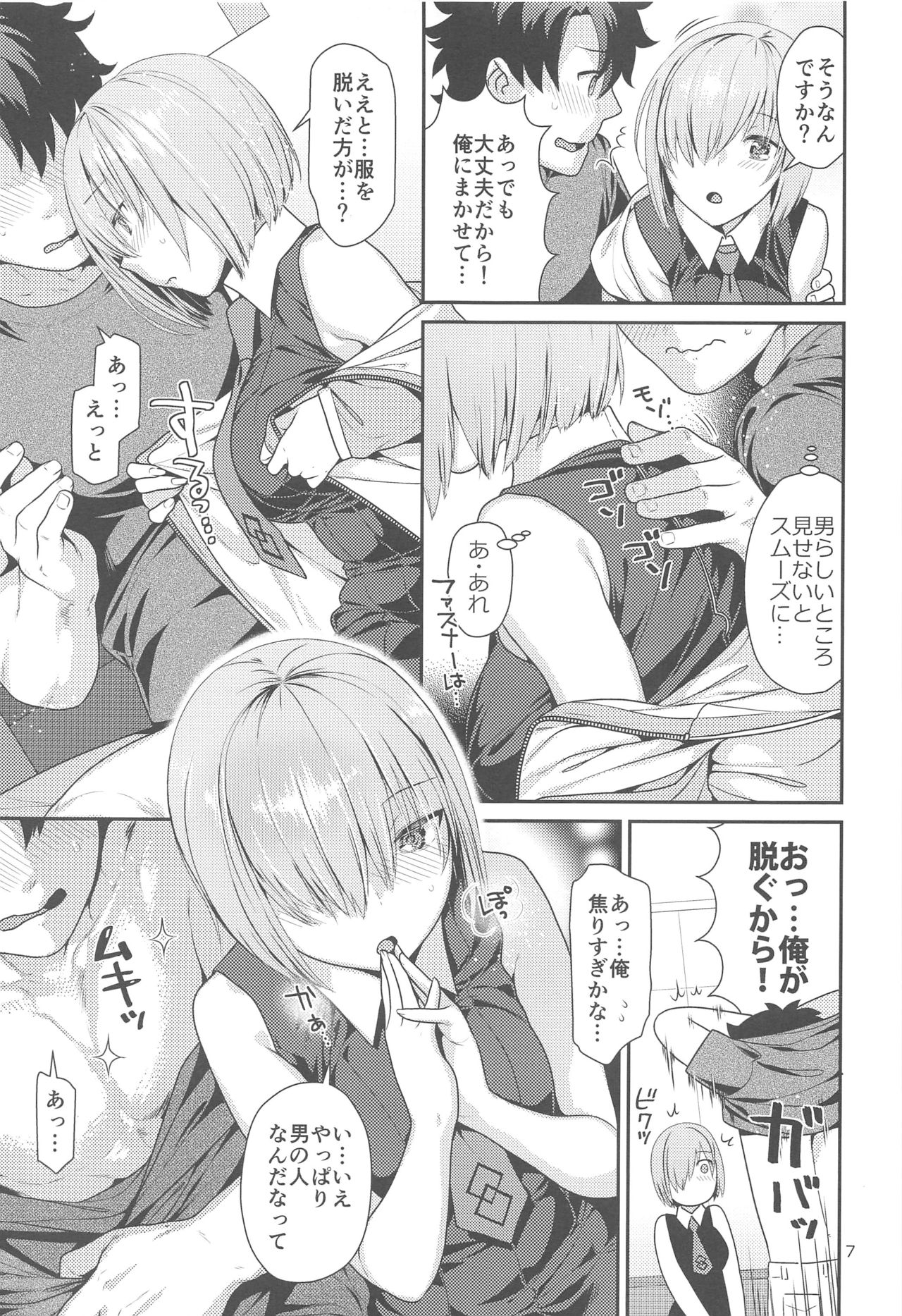 Preview page 7
