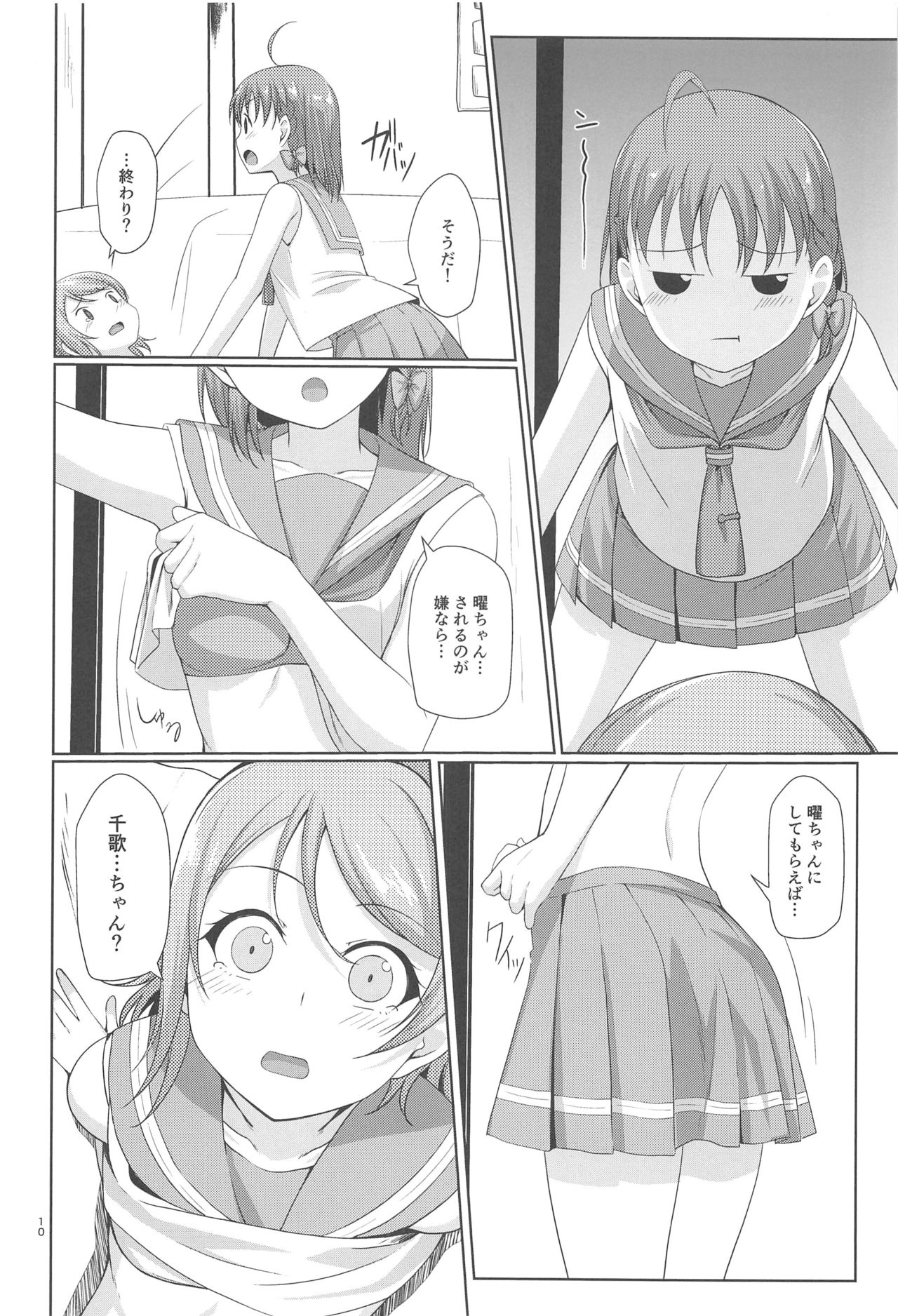 summer - Page 11