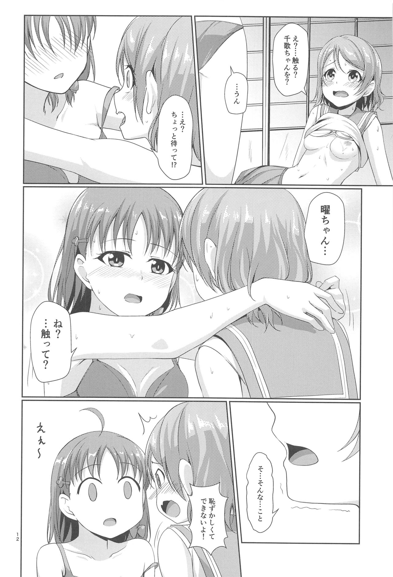summer - Page 13