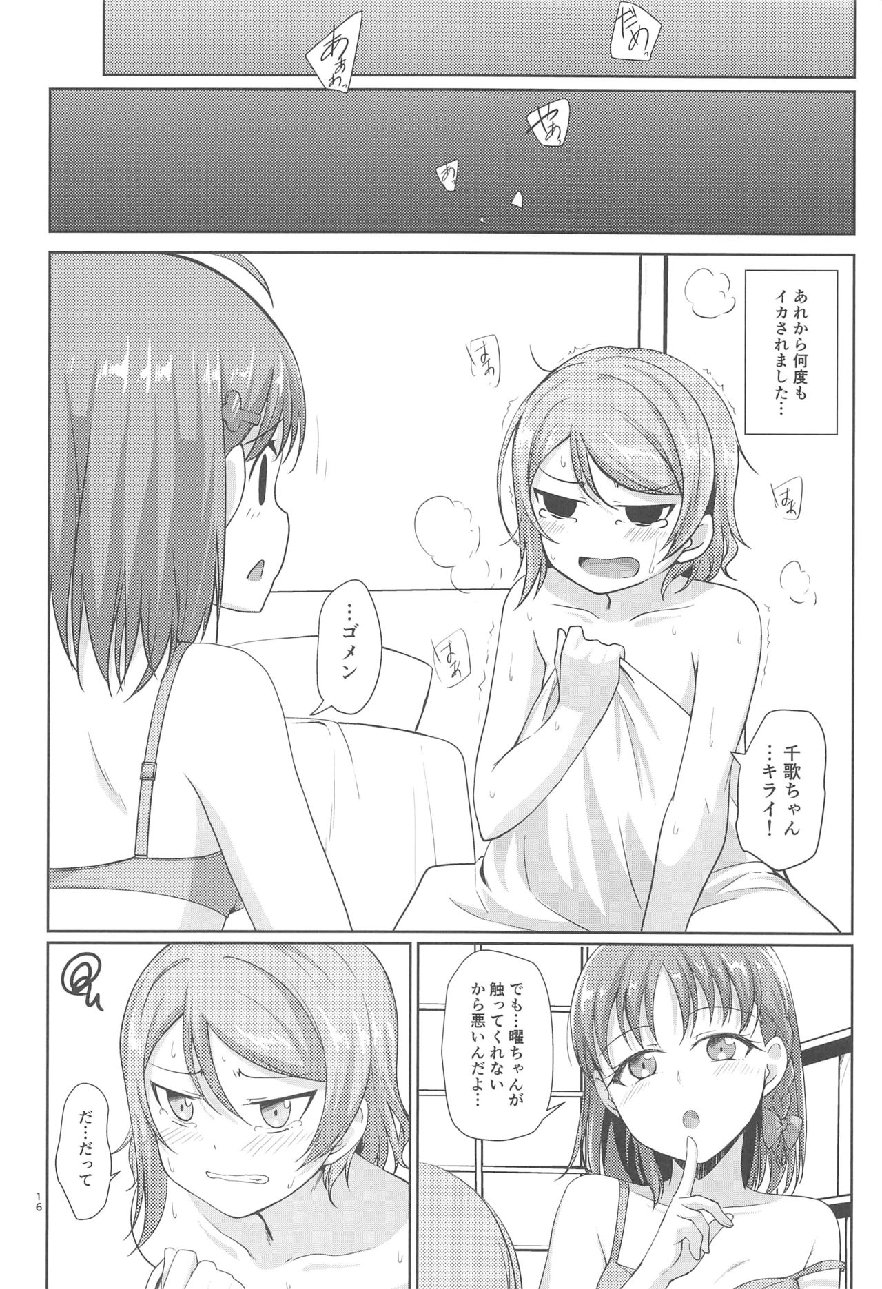 summer - Page 17