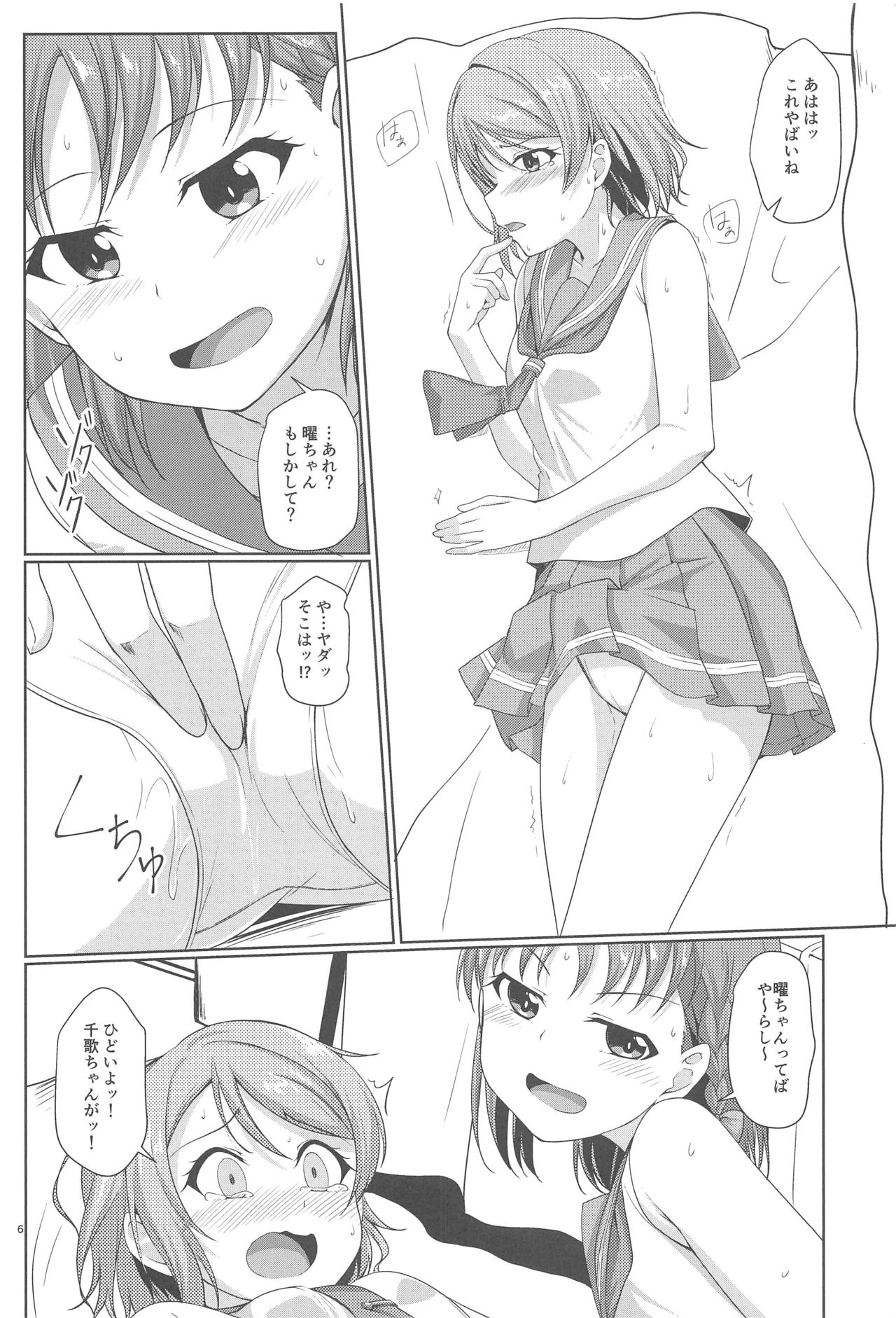 Preview page 7