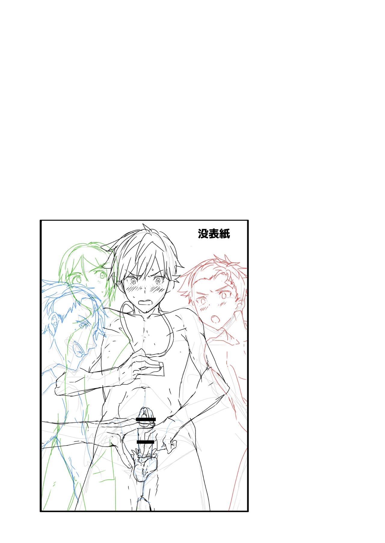 e muken zenkoku danshi XX kensa - Page 56
