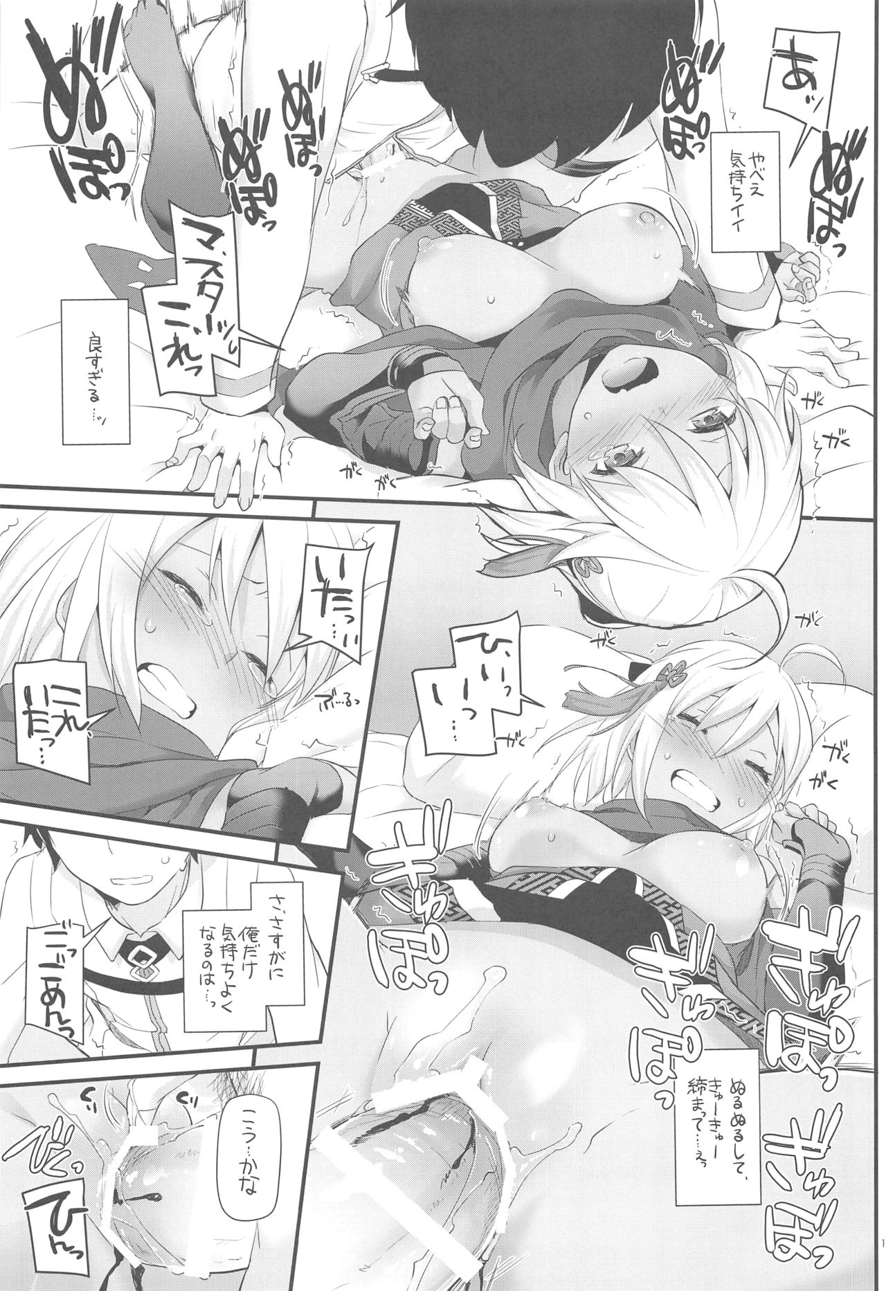 D.L. action 123 - Page 14