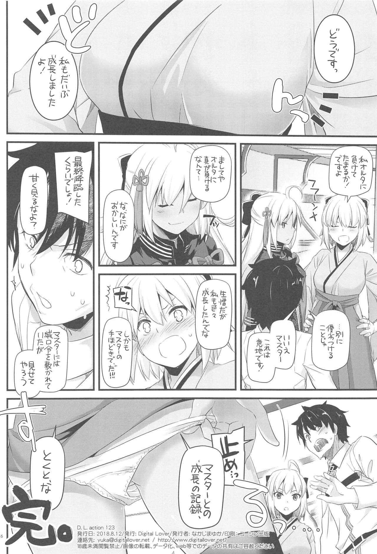 D.L. action 123 - Page 25