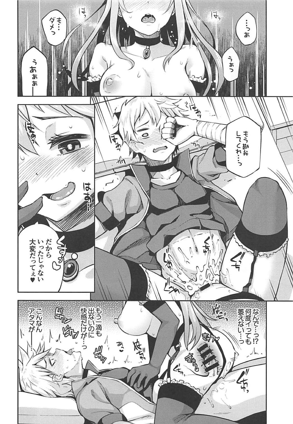 Kono Damegami-sama ni Zecchou o!! - Page 15