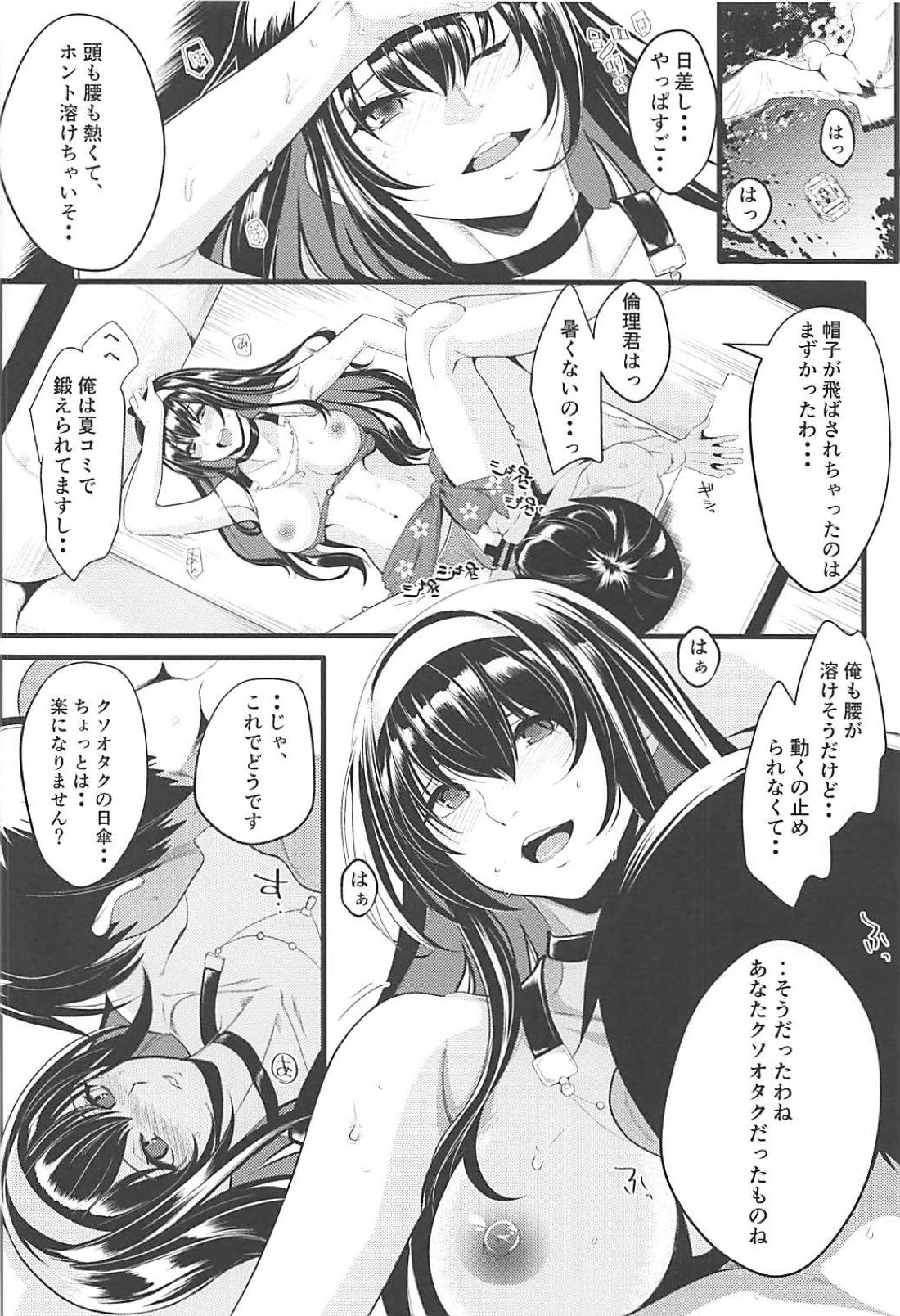 Saenai Futari no Kurashikata 3 - Page 25