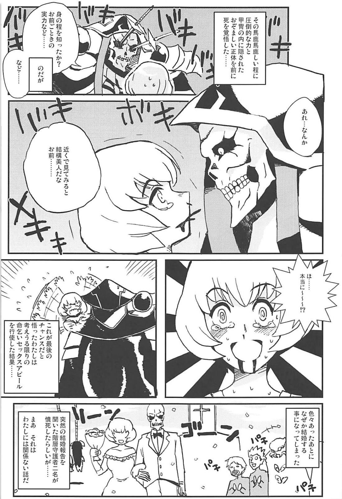 Otona no Nazarick - Page 18