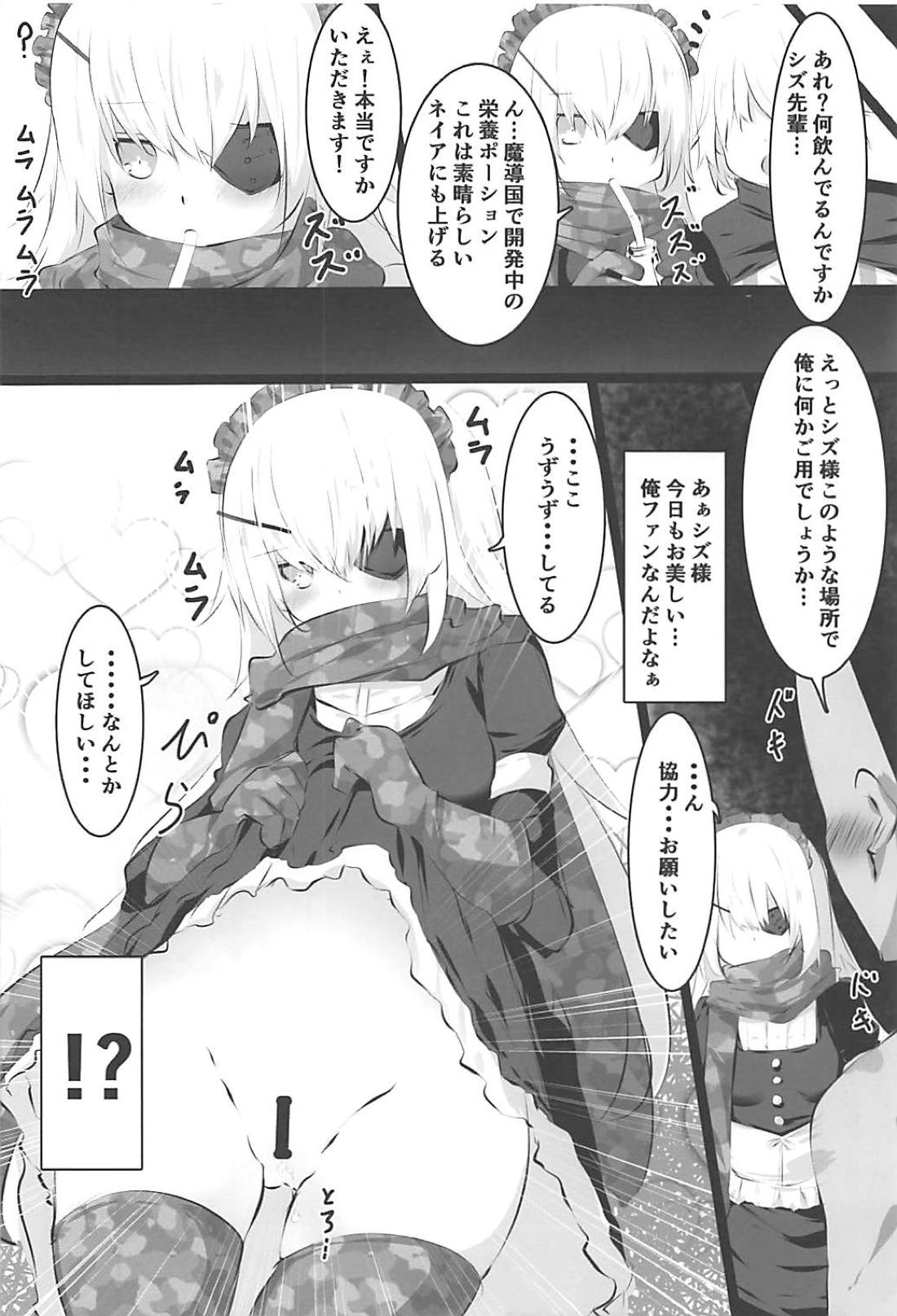 Otona no Nazarick - Page 25