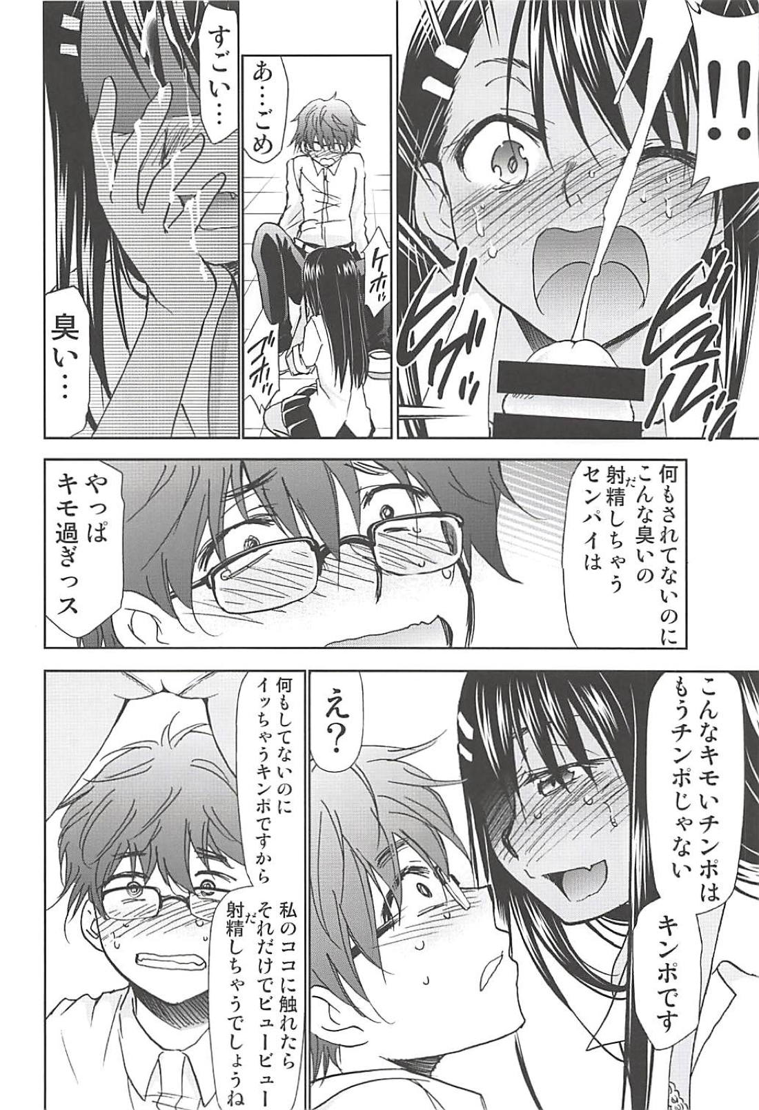 Ijirimakutte, Nagatoro-san - Page 11