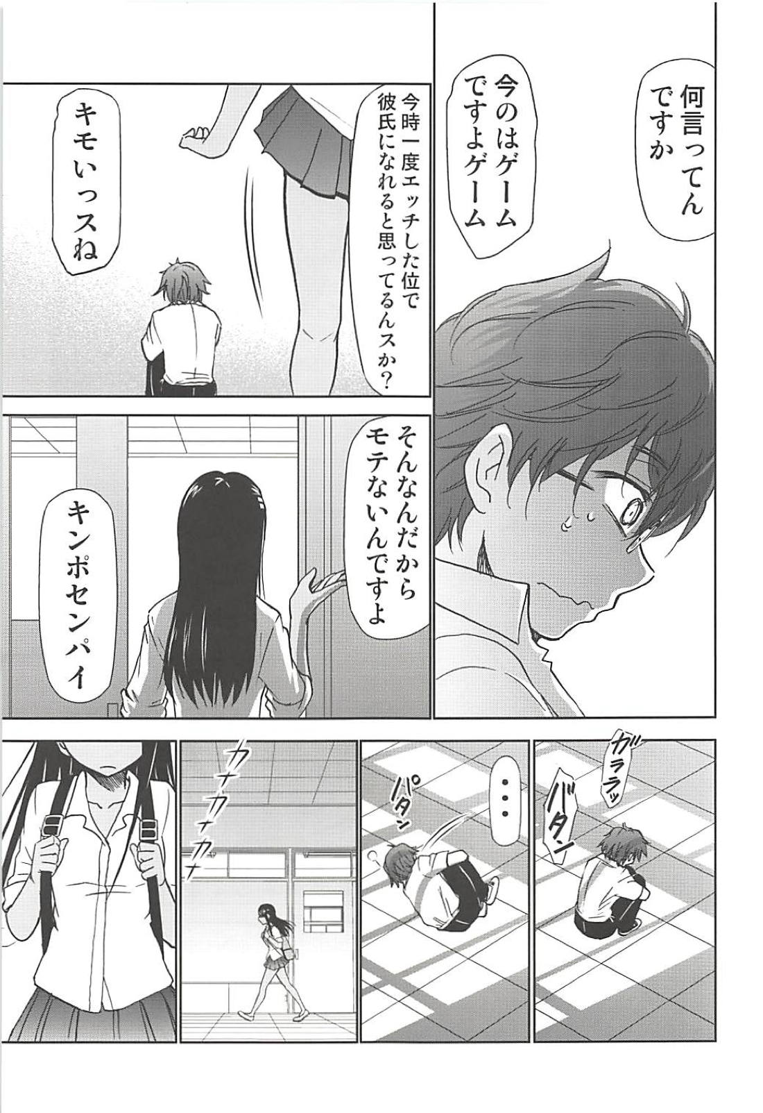 Ijirimakutte, Nagatoro-san - Page 16