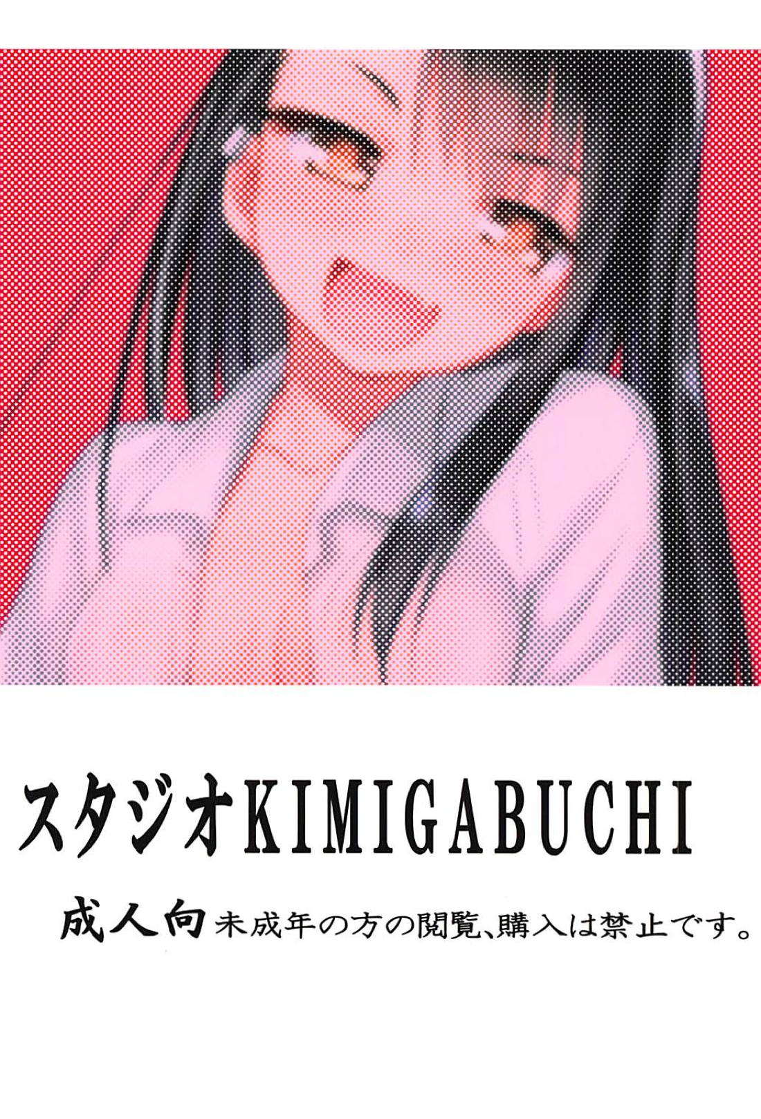 Ijirimakutte, Nagatoro-san - Page 22
