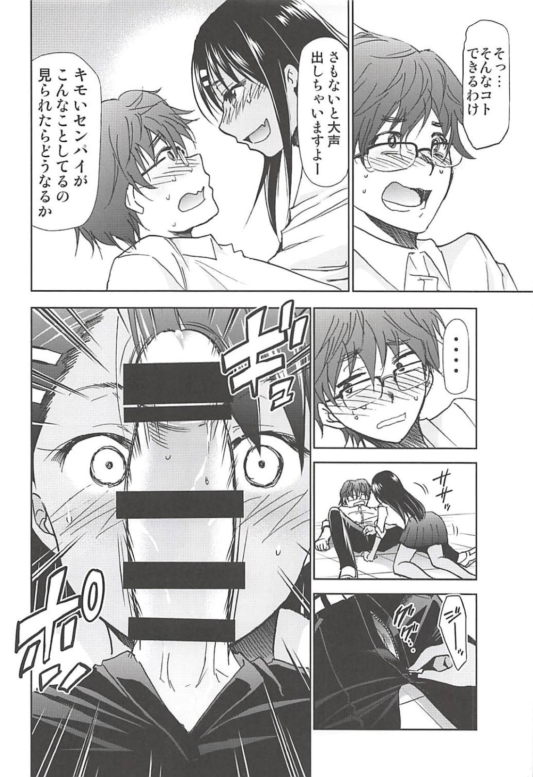 Ijirimakutte, Nagatoro-san - Page 9
