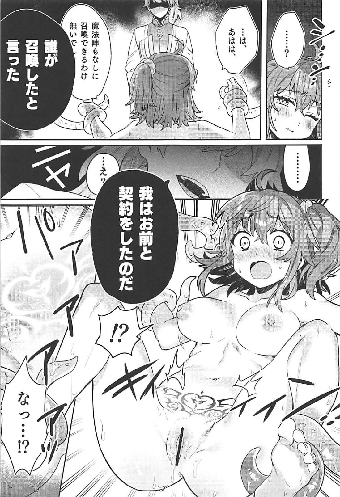Sennou Inmon Kangoku MA/STER - Page 10