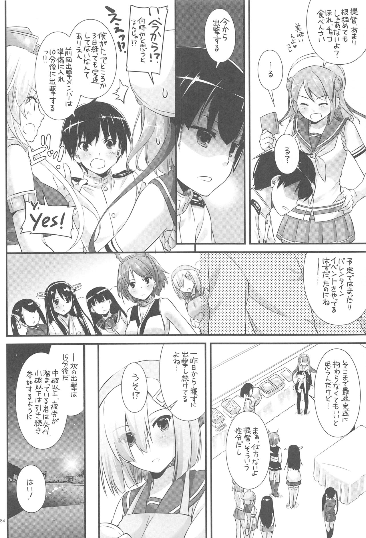 DL - Kanmusu Soushuuhen 03 - Page 183