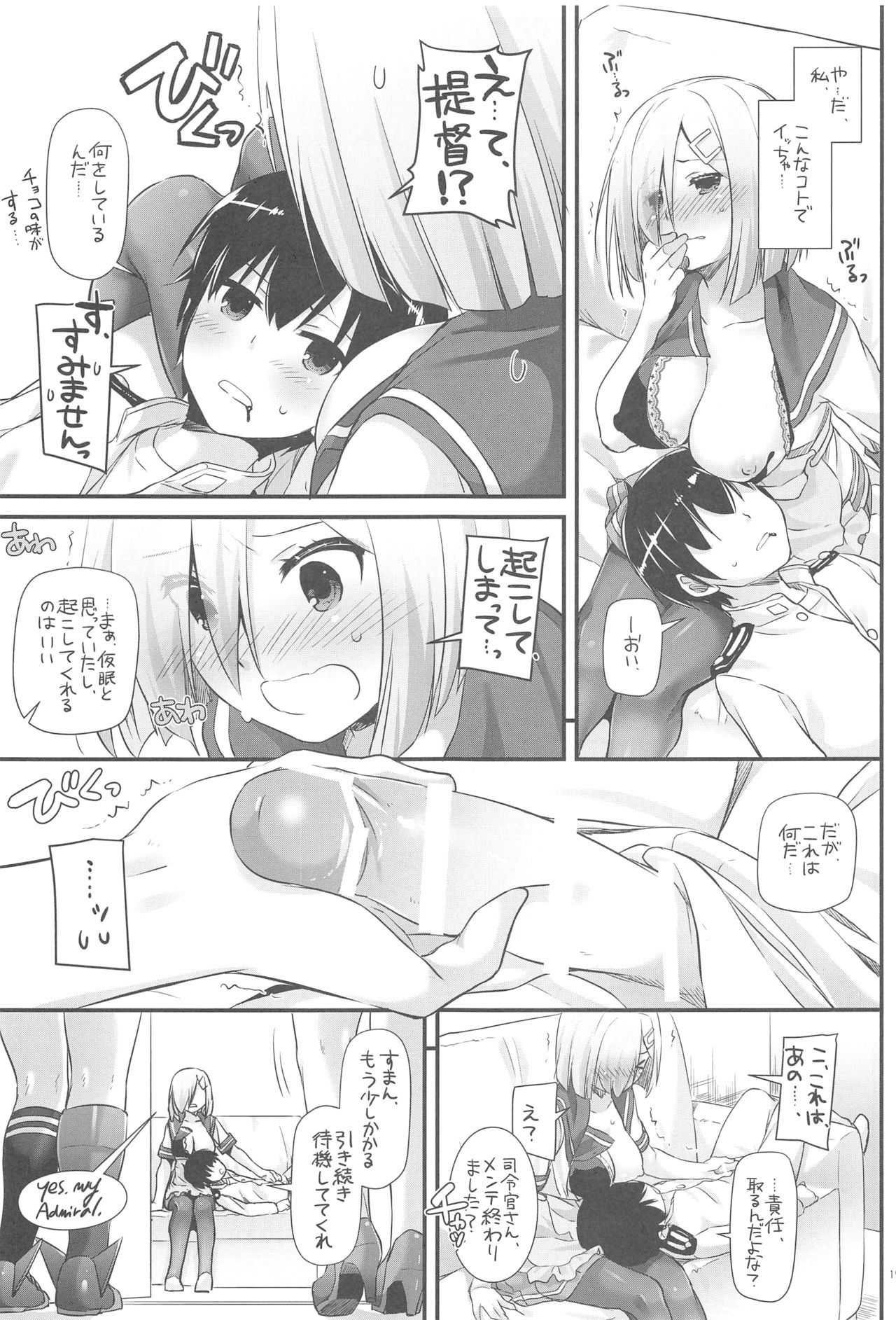 DL - Kanmusu Soushuuhen 03 - Page 190