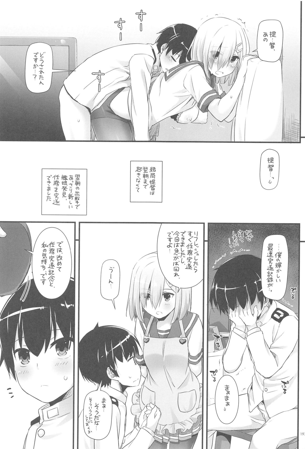 DL - Kanmusu Soushuuhen 03 - Page 196
