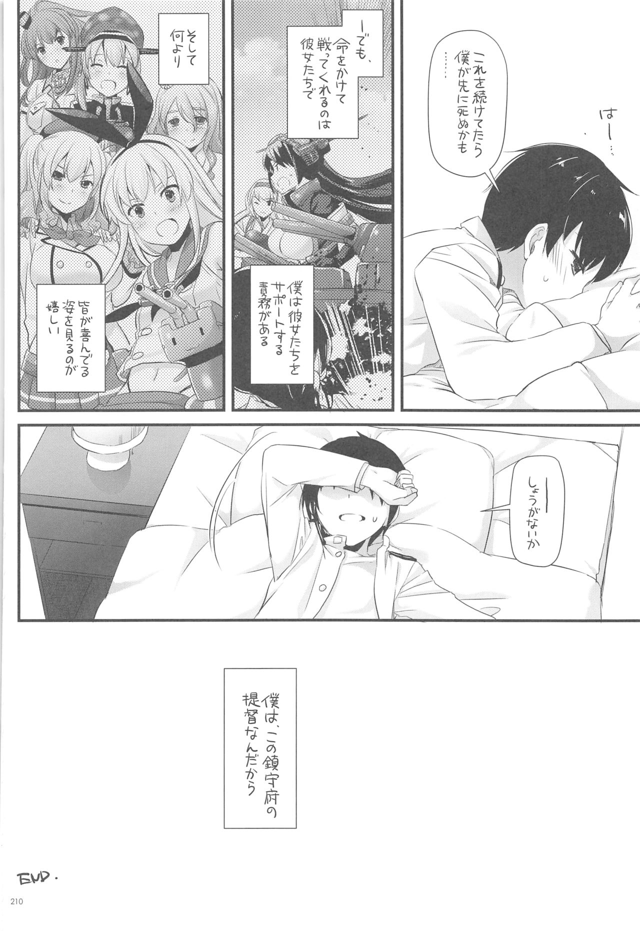 DL - Kanmusu Soushuuhen 03 - Page 209