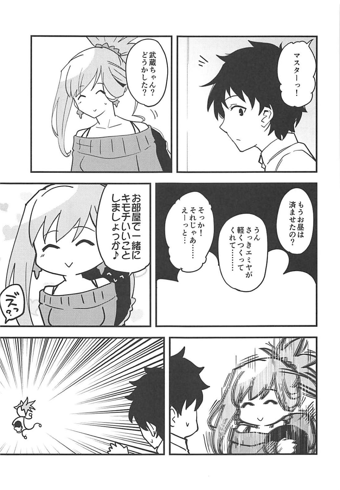 Renai Minarai Daikengou - Page 10