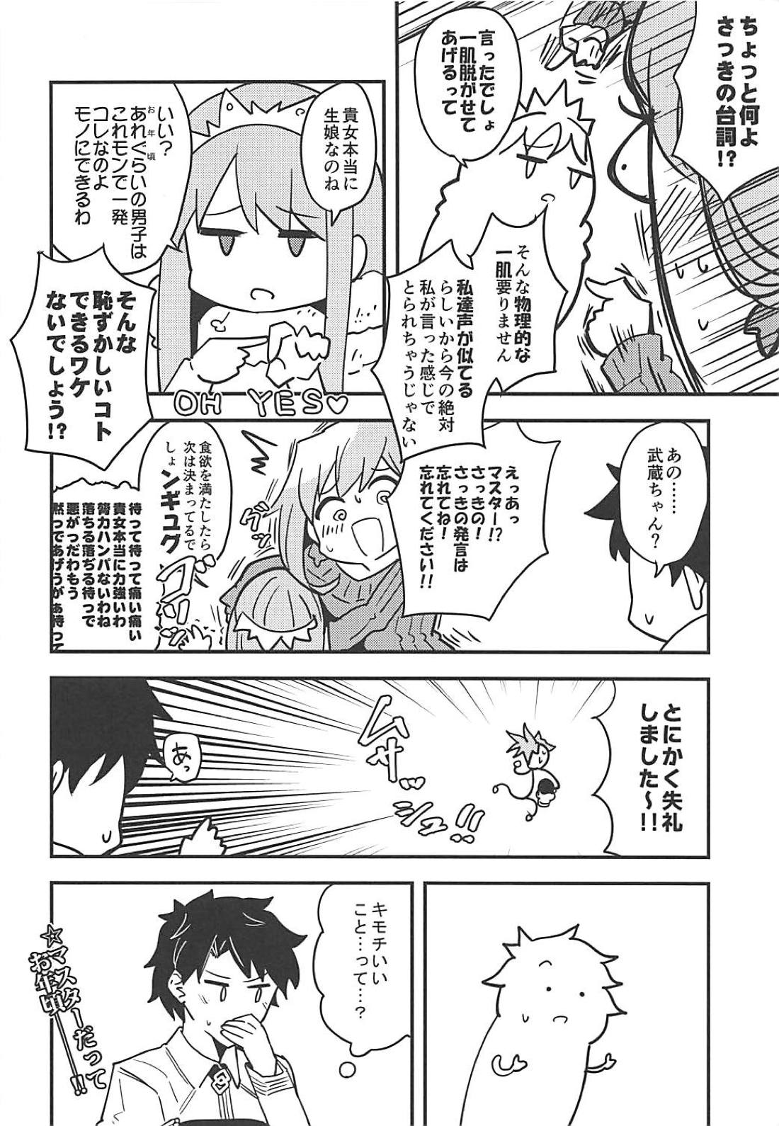 Renai Minarai Daikengou - Page 11