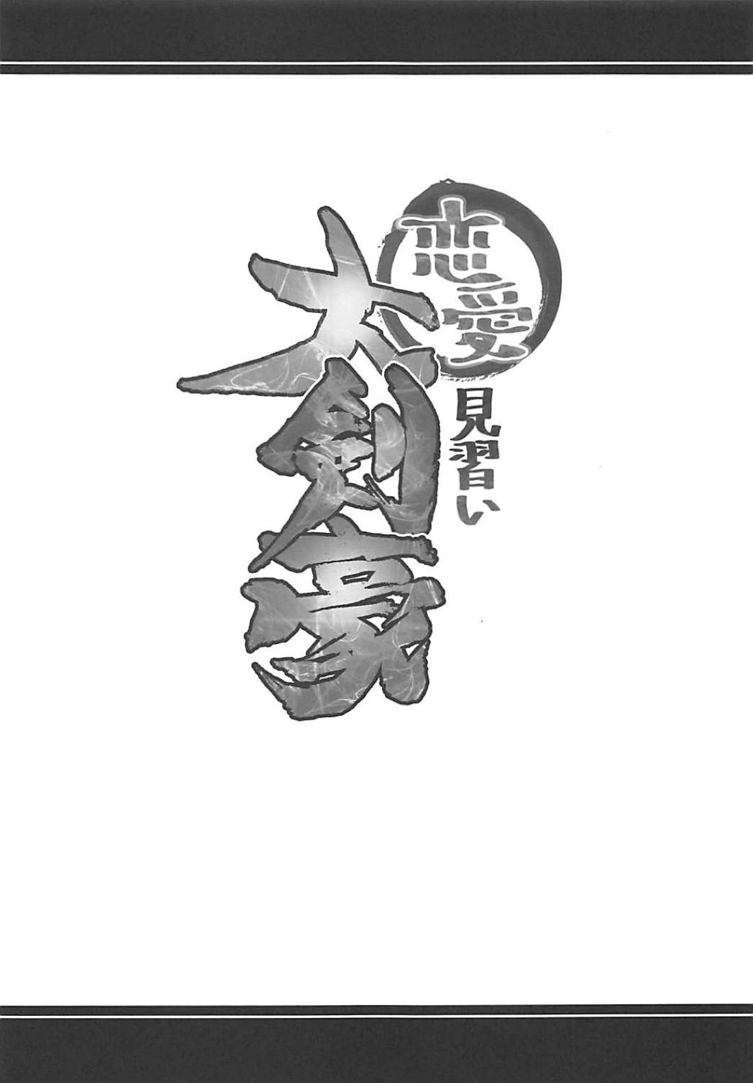 Renai Minarai Daikengou - Page 12