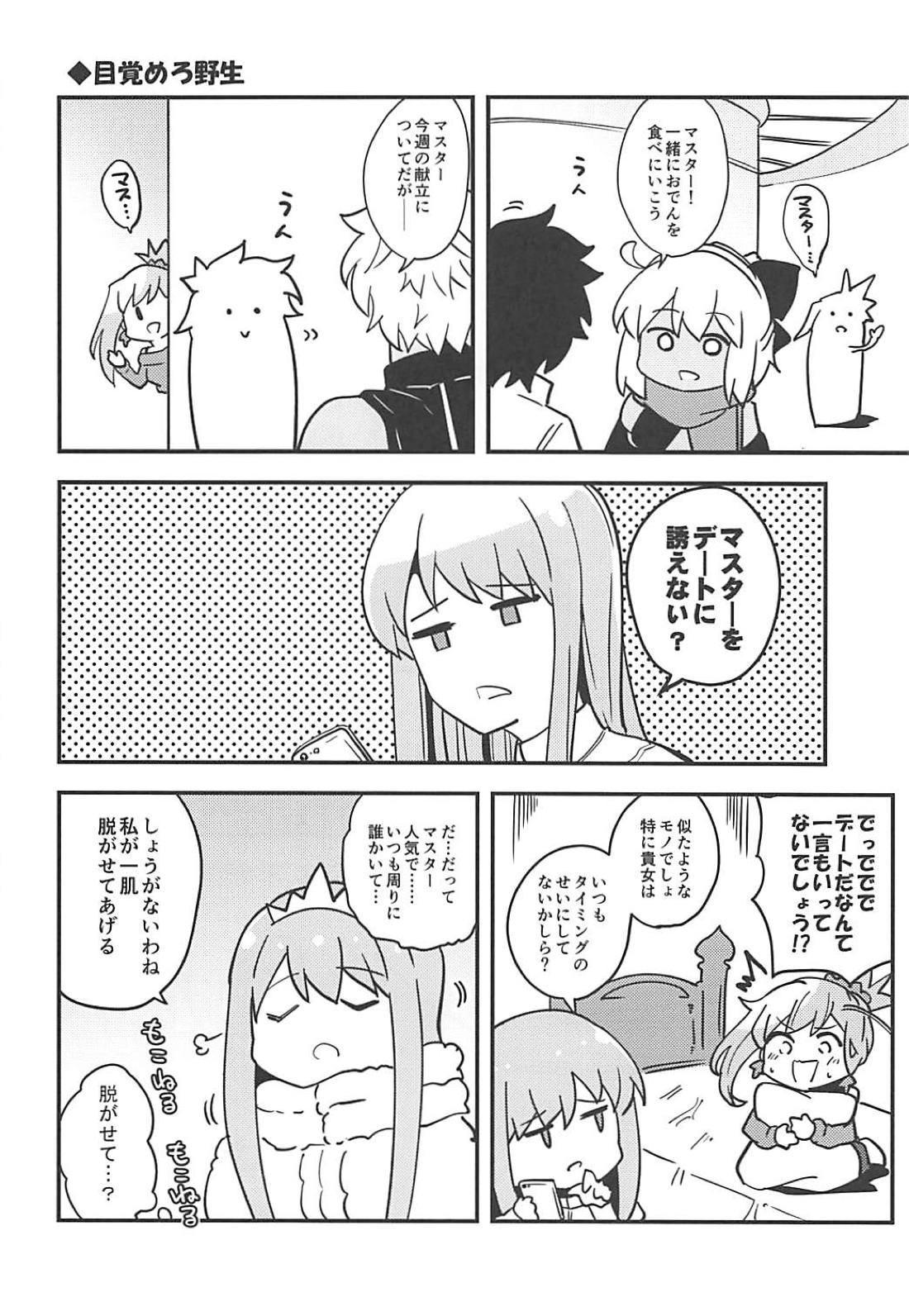 Renai Minarai Daikengou - Page 9
