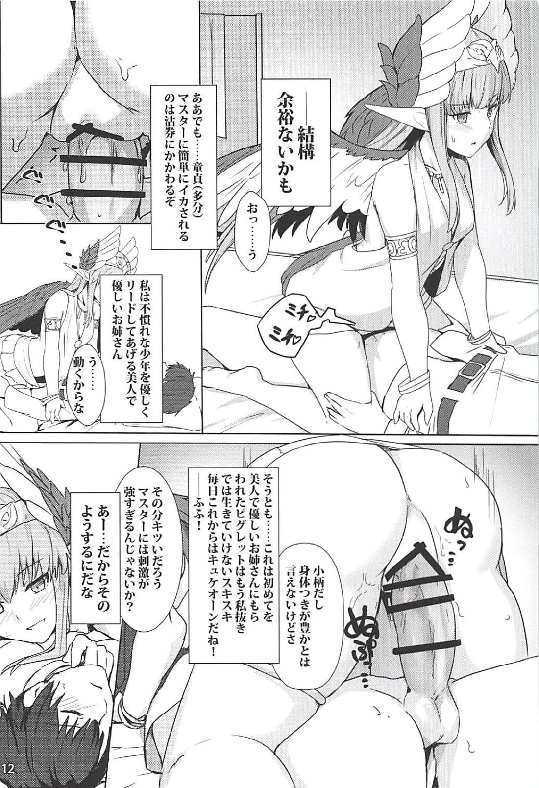 Circe Daishouri Ken - Dare ga Haiboku Ken da - Page 13