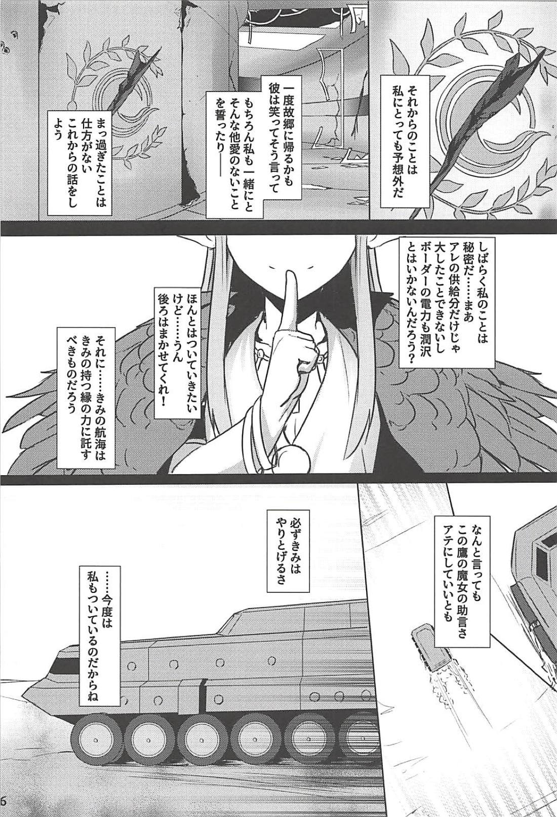 Circe Daishouri Ken - Dare ga Haiboku Ken da - Page 27