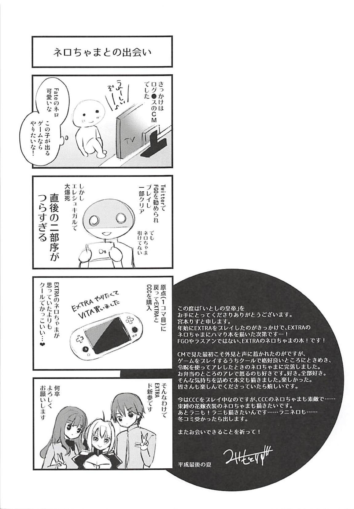 Itoshi no Koutei - Page 16