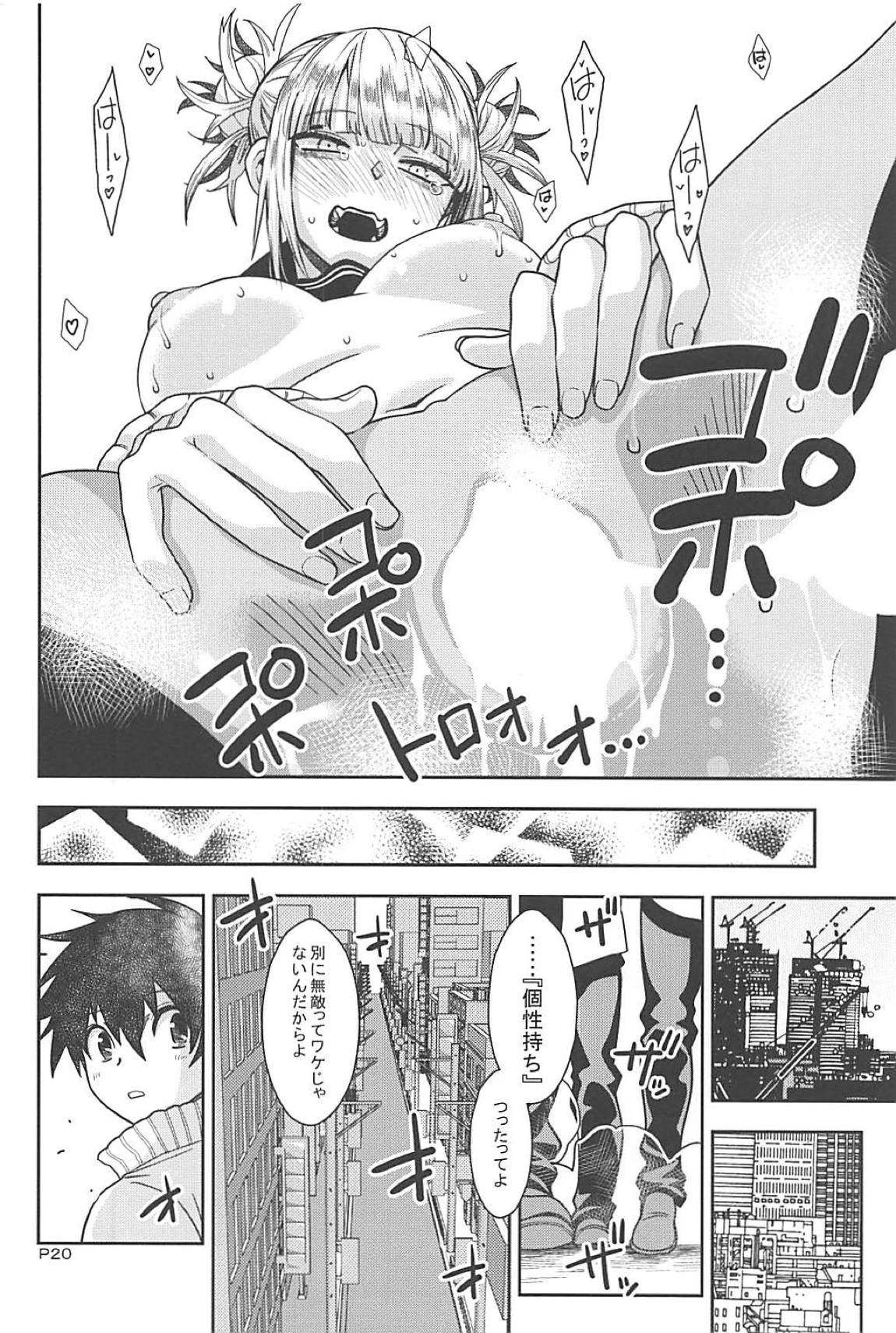 Motto WARU I KO - Page 19