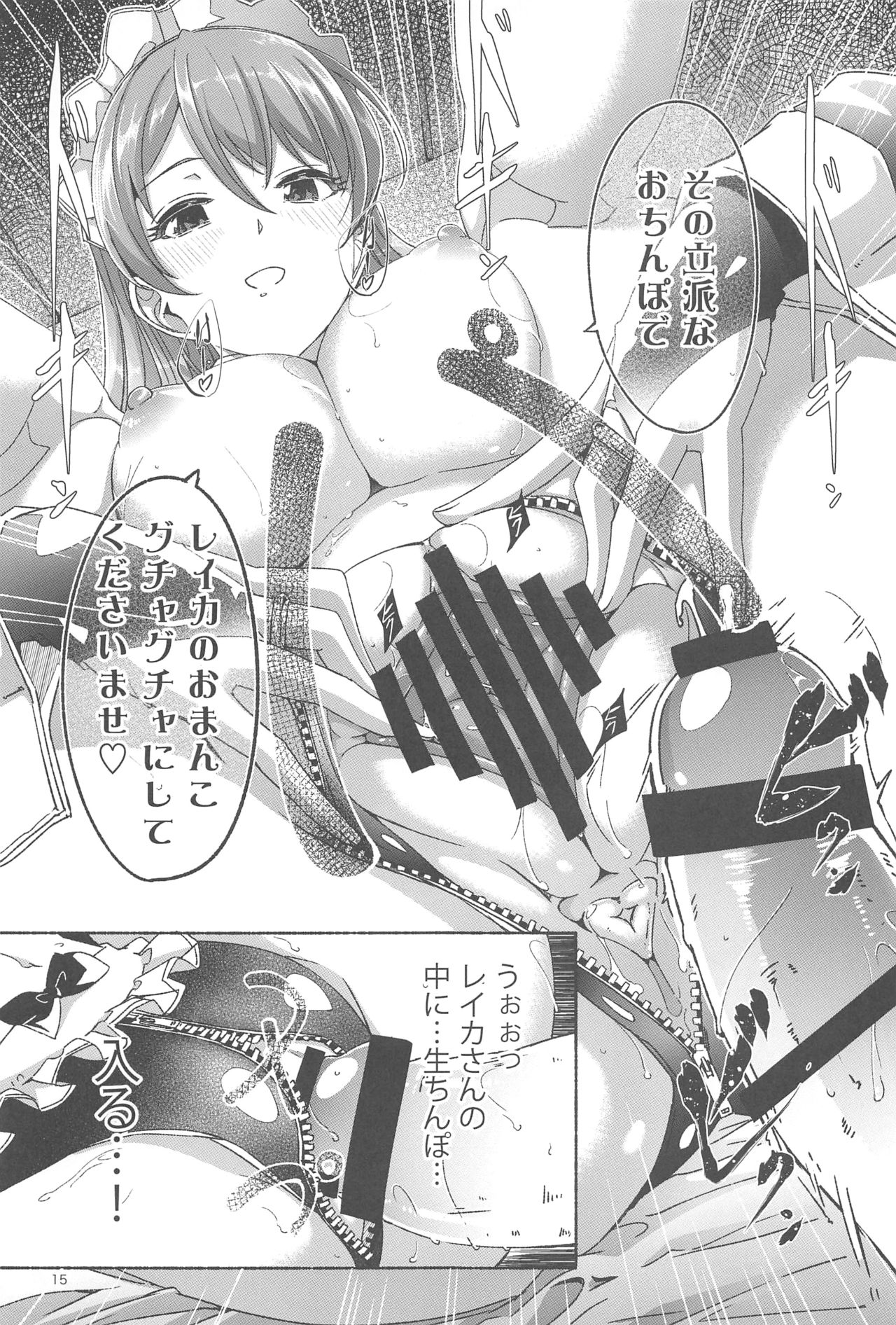 Koyoi Gohoushi ni Mairimasu - Page 16