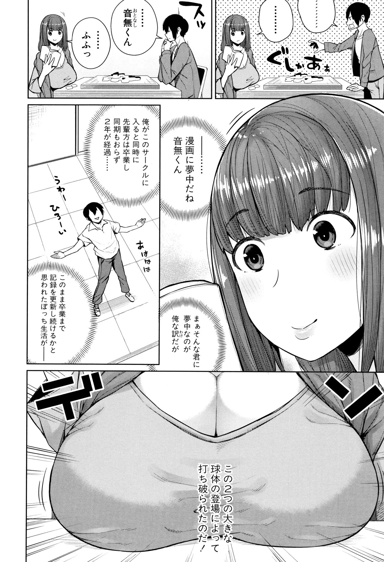 Oshini Yowai Onna - Page 100