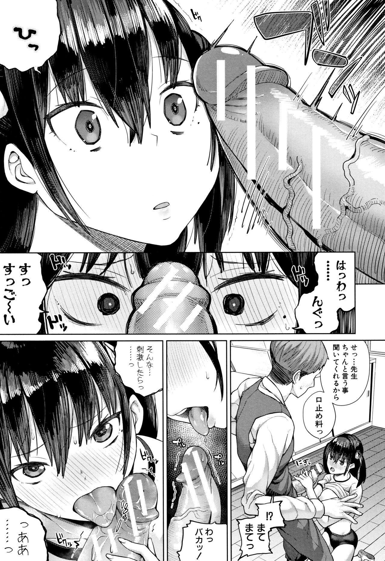 Oshini Yowai Onna - Page 179