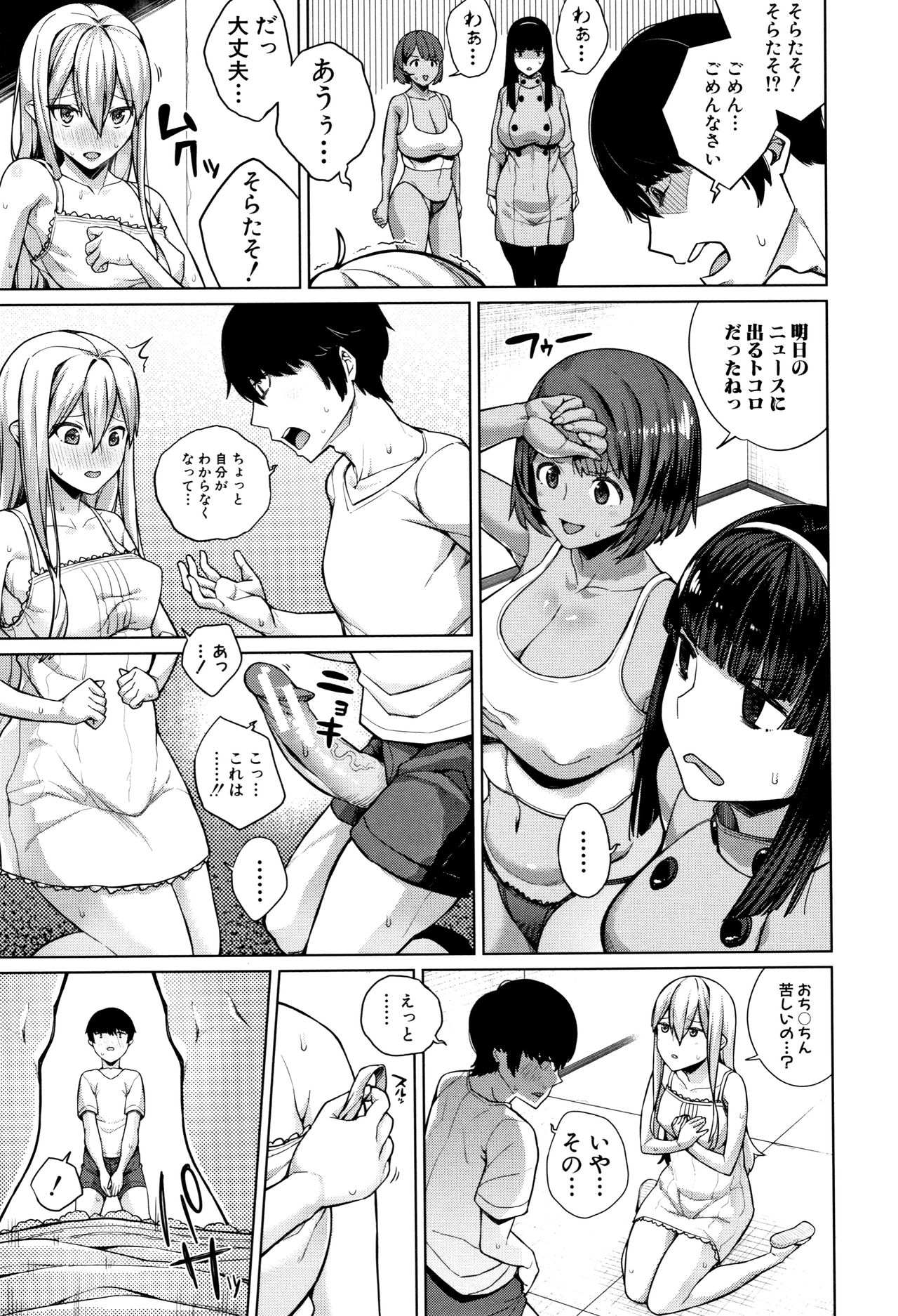 Oshini Yowai Onna - Page 45