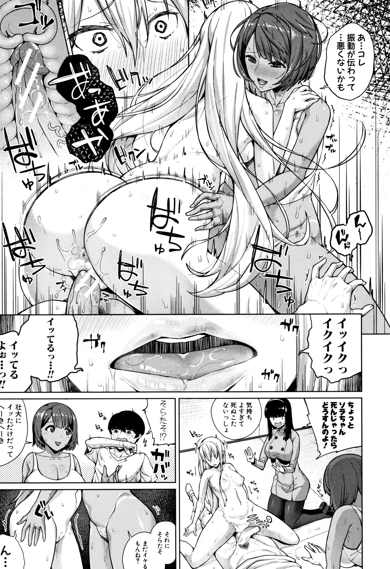 Oshini Yowai Onna - Page 59