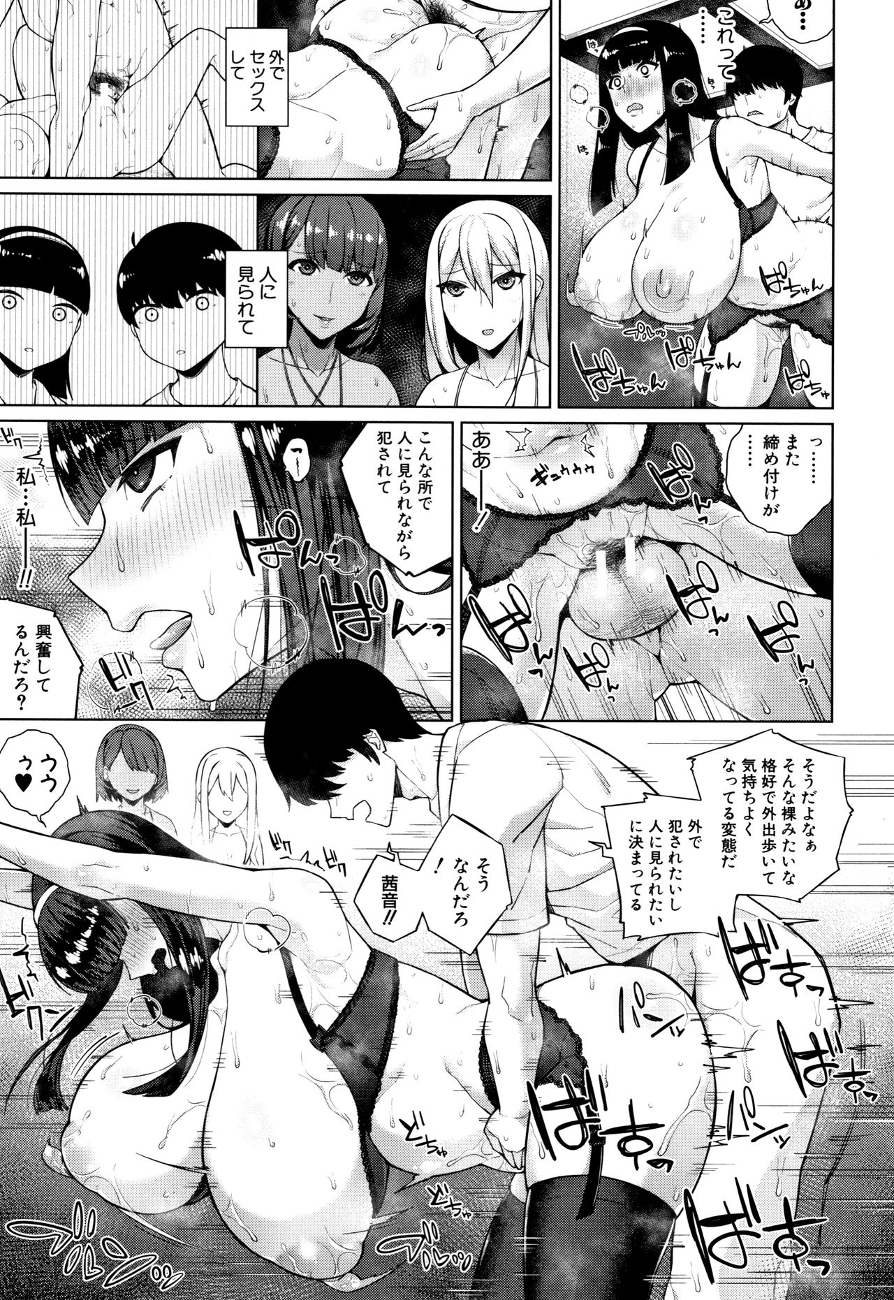 Oshini Yowai Onna - Page 85