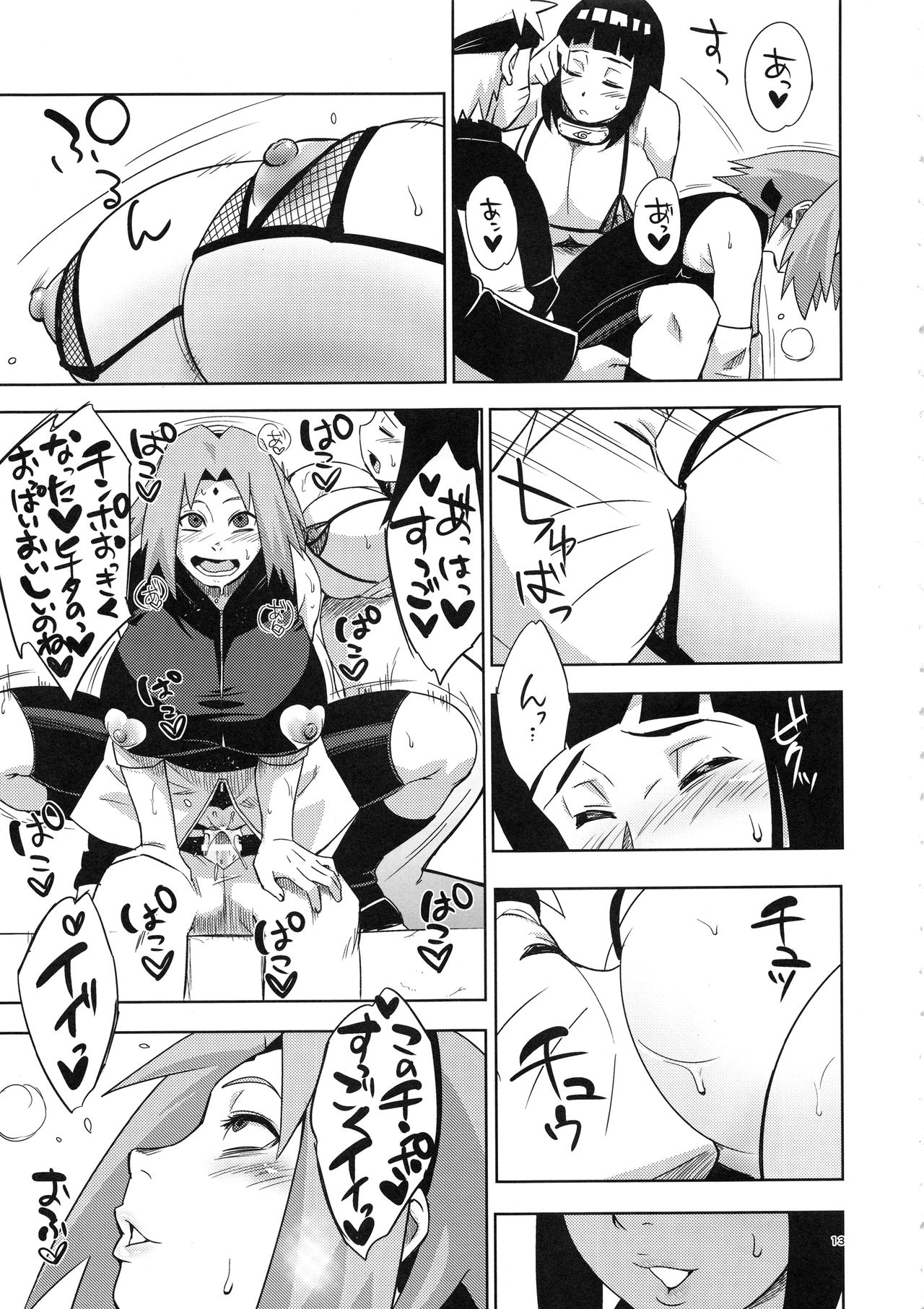 Arashi no Bouken - Page 12