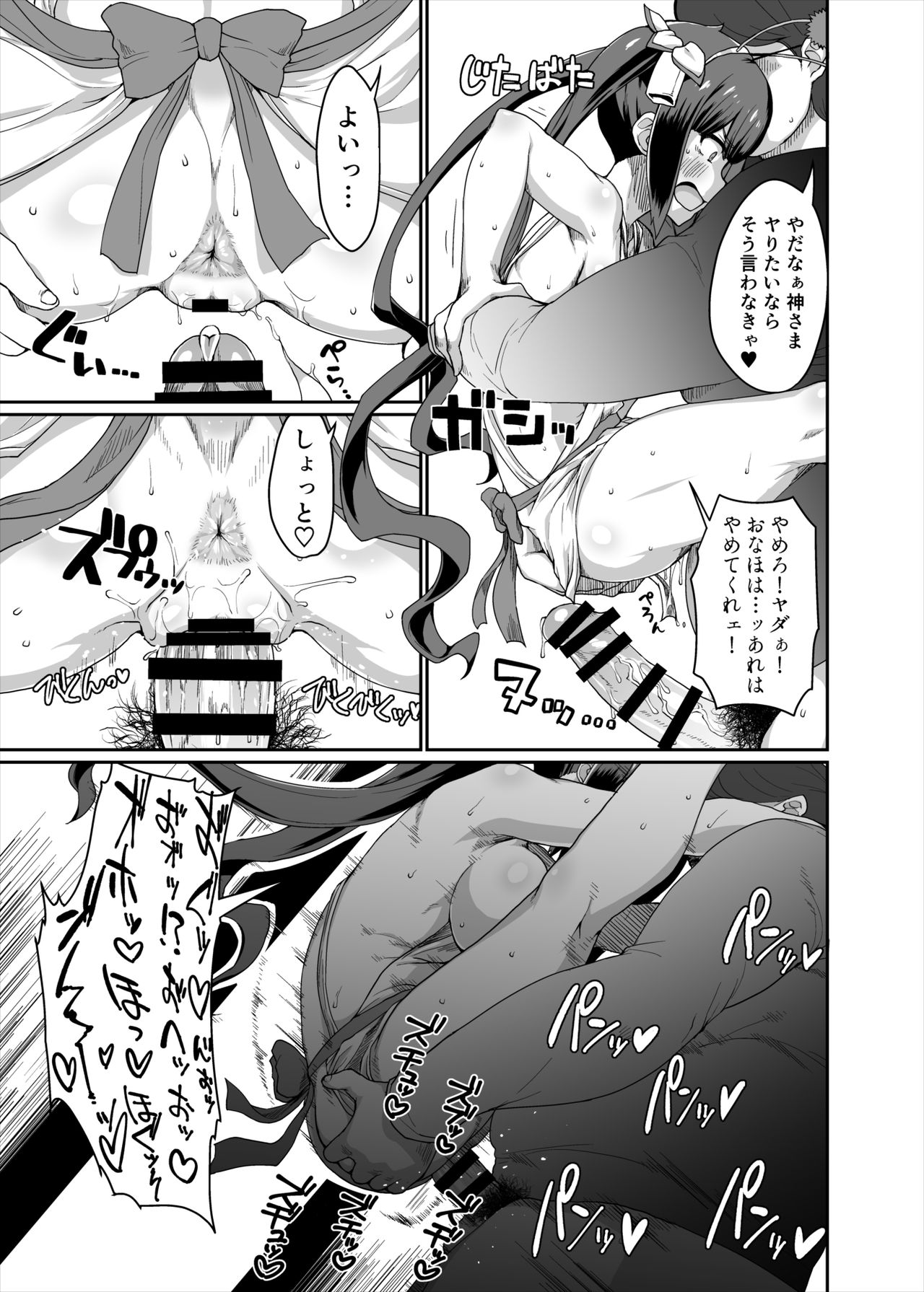GoddessLife Hestia Hen - Page 24