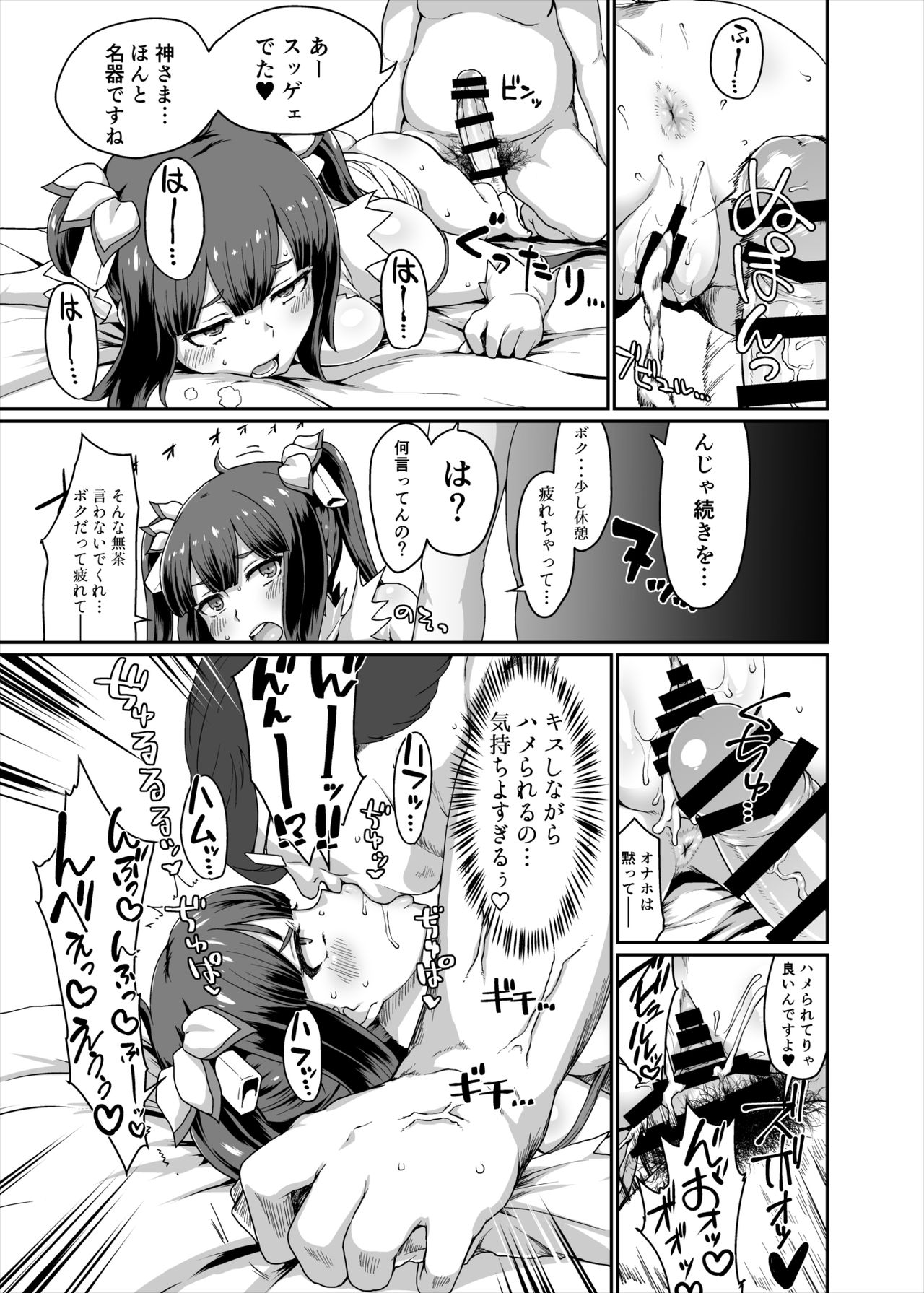 GoddessLife Hestia Hen - Page 36