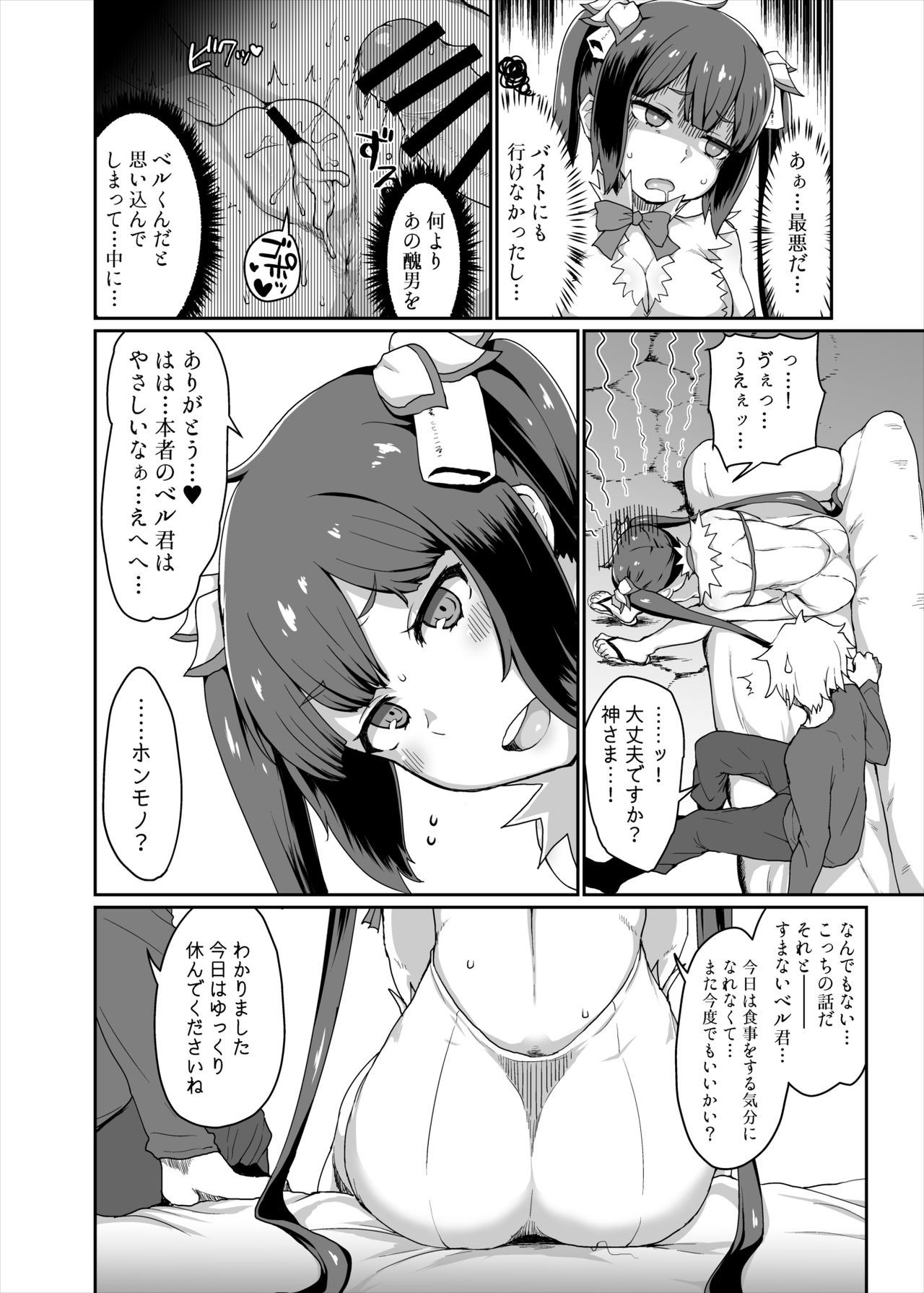 GoddessLife Hestia Hen - Page 9