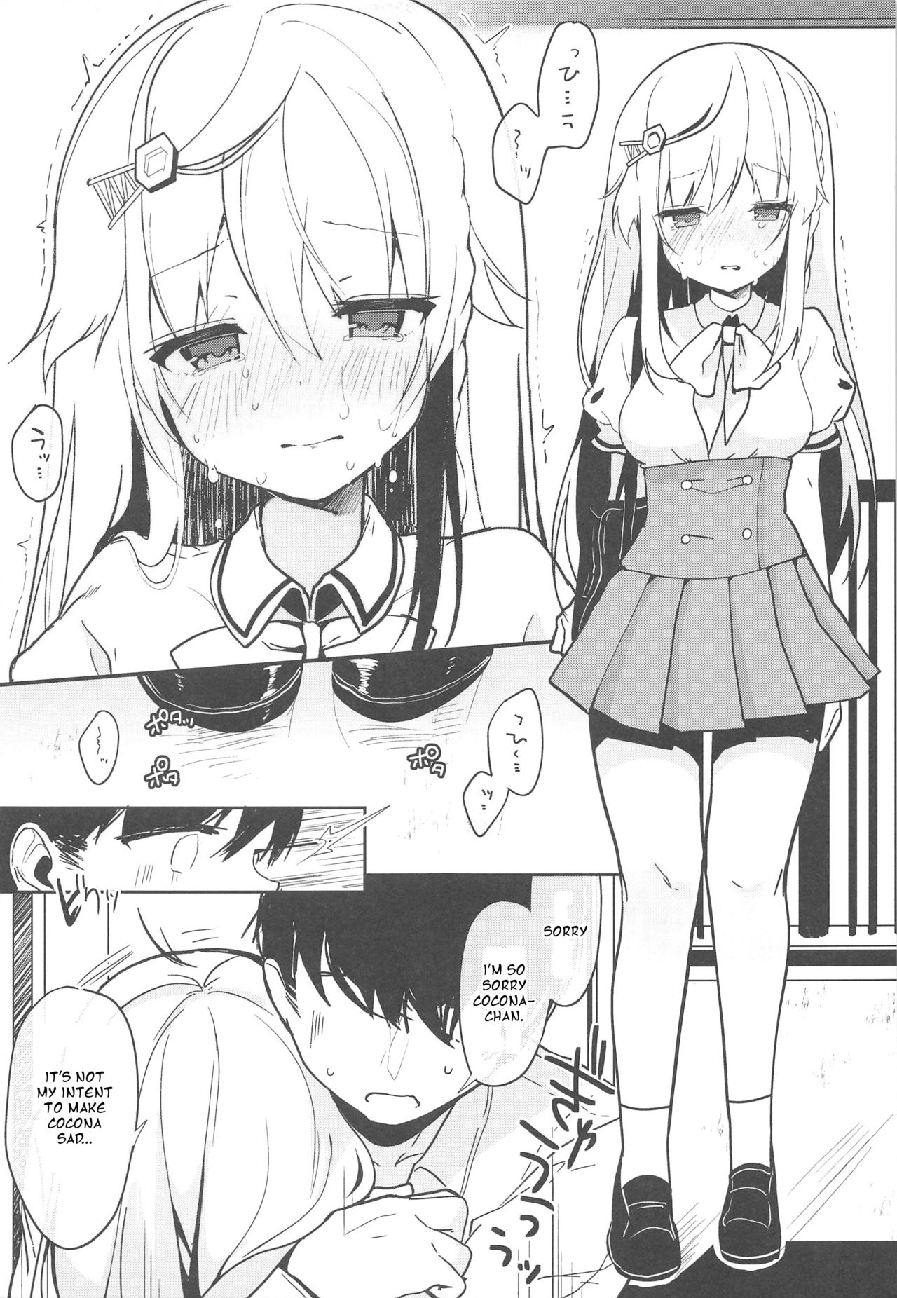 Boku no Kanojo o Shoukai Shimasu 3 - Page 14