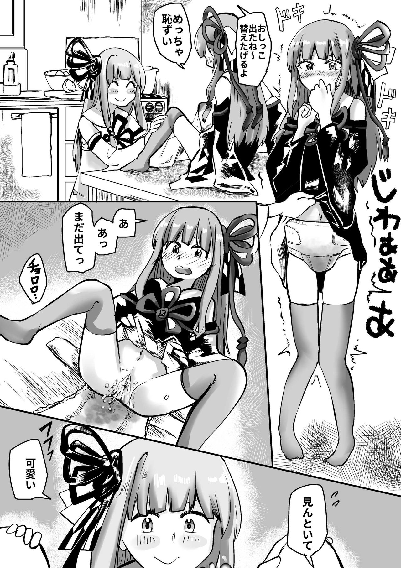 Akane-chan TS Manga - Page 9
