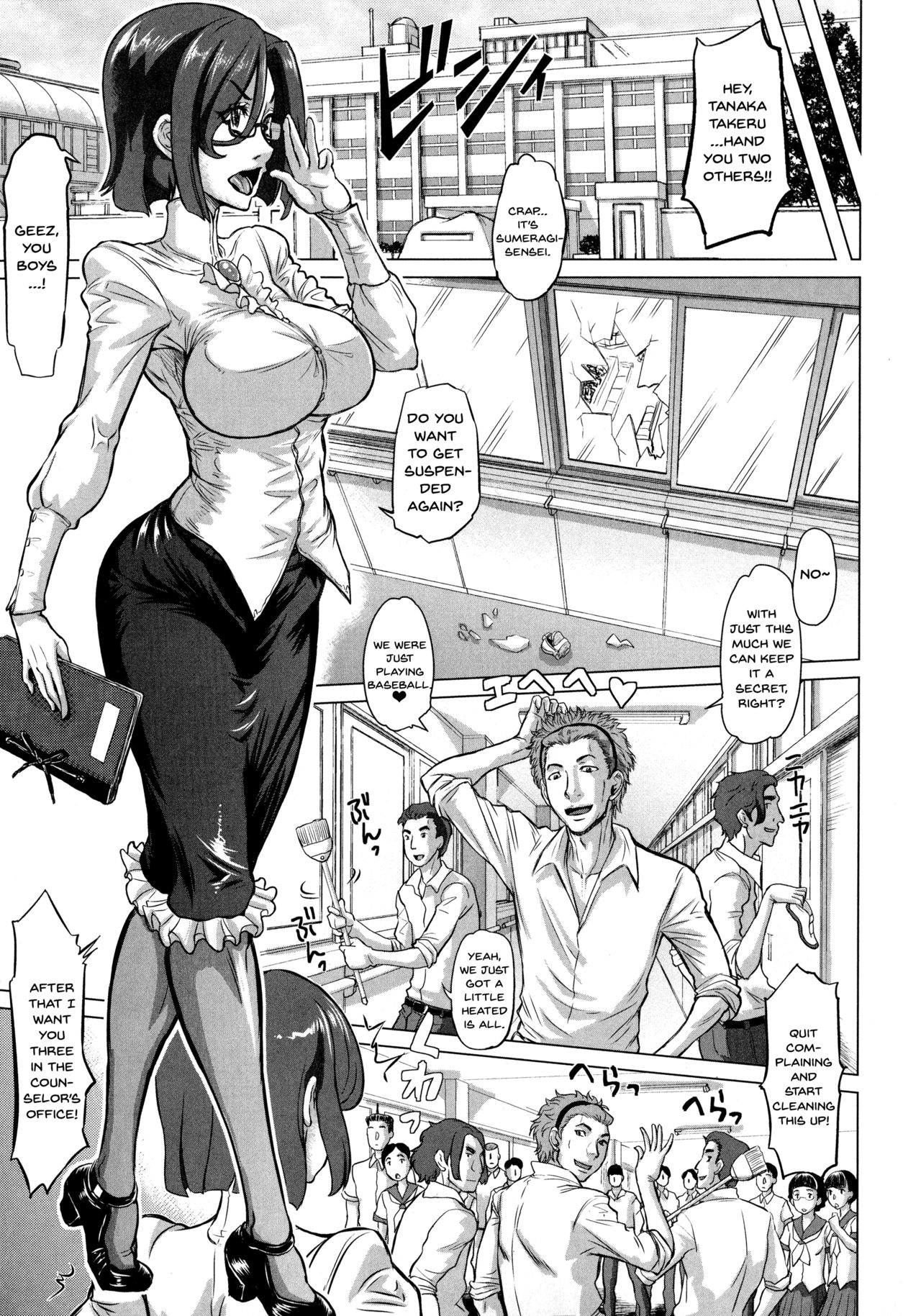 Negative Kanako-sensei Ch. 1-6 - Page 11