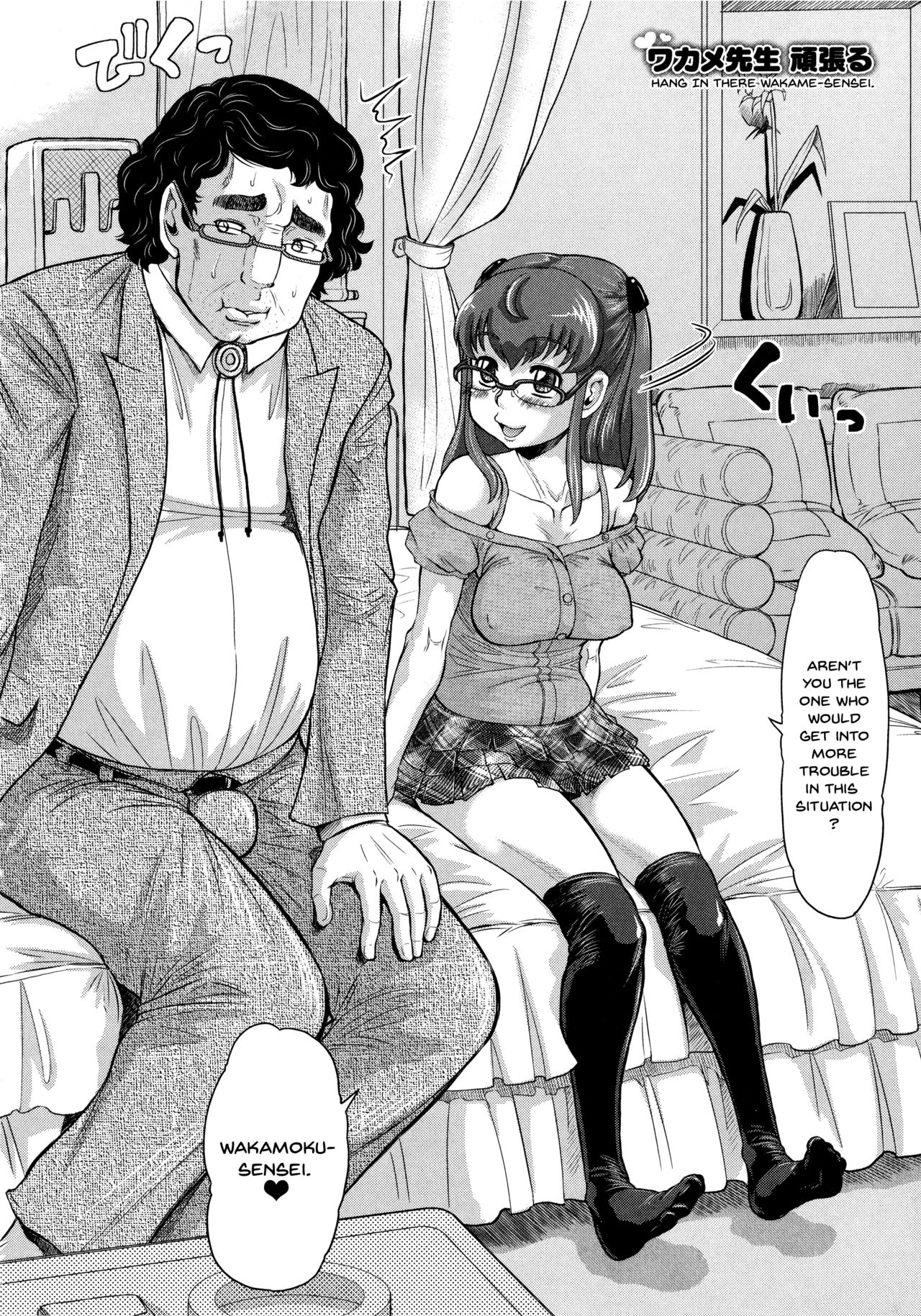 Negative Kanako-sensei Ch. 1-6 - Page 122