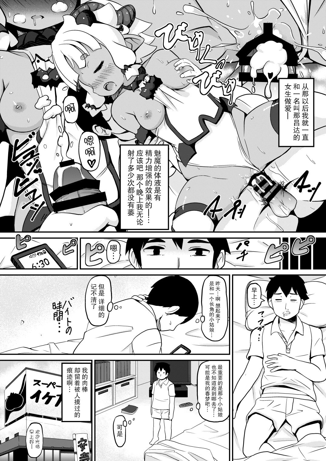 Preview page 7