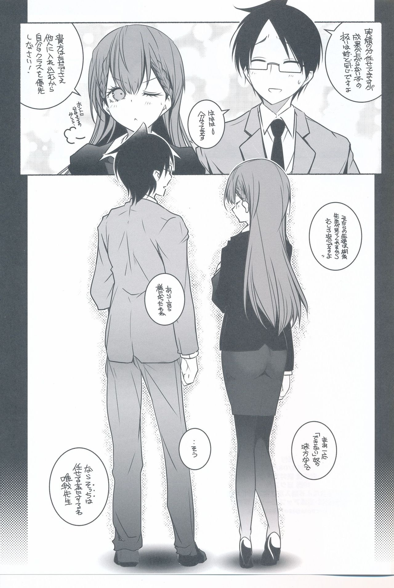 Shiri to Souji to Unajuu to - Page 21